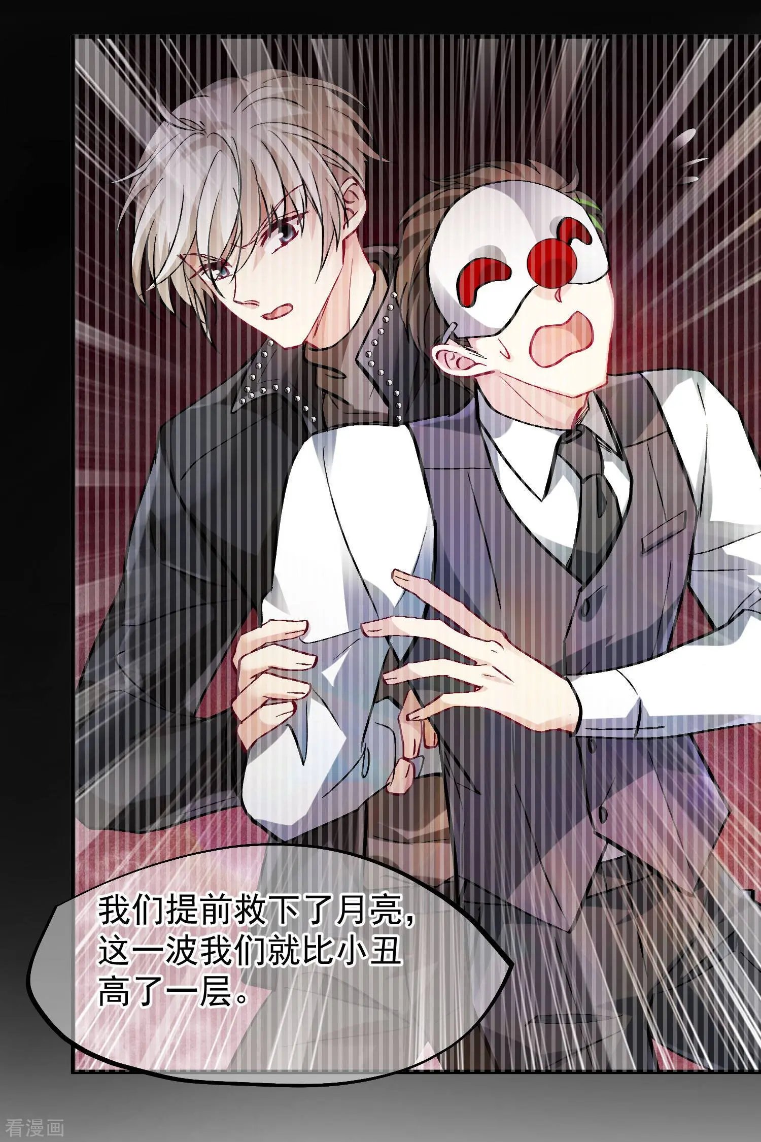 第80话1 一网打尽