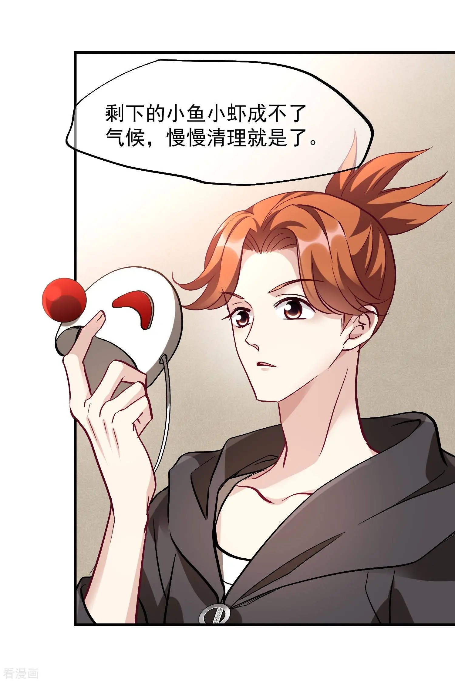 第80话1 一网打尽