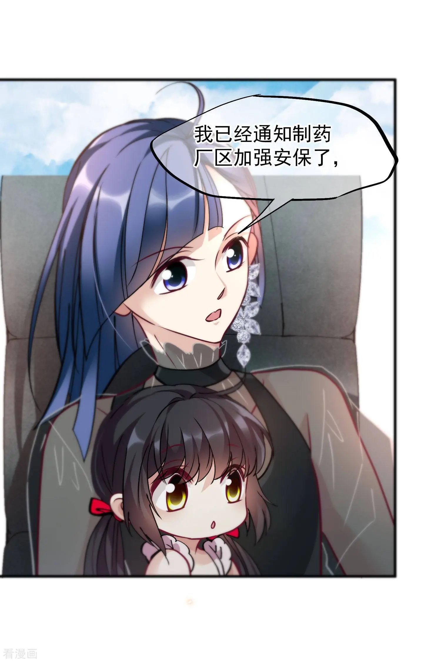 第80话1 一网打尽