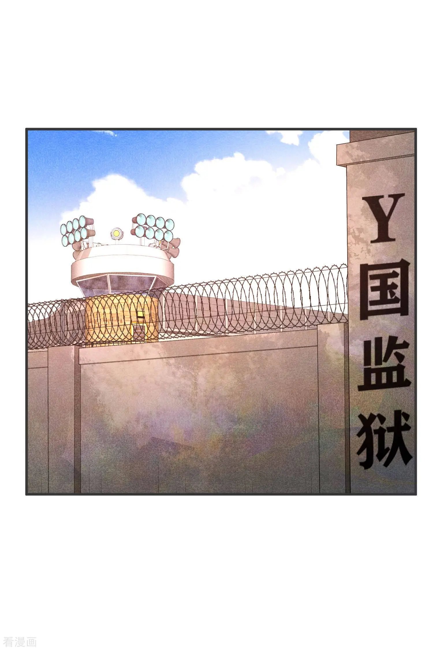 第80话2 一网打尽