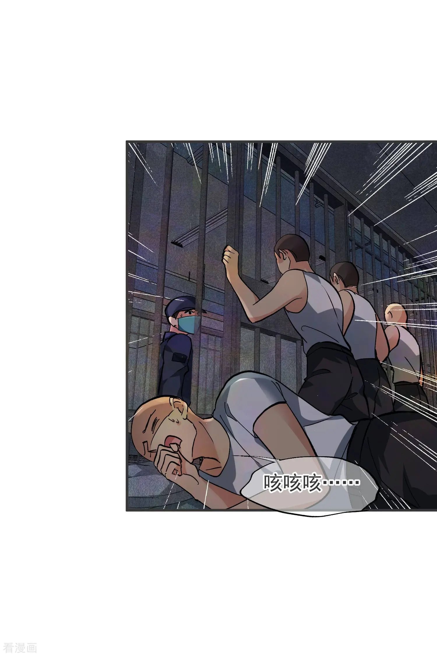 第80话2 一网打尽