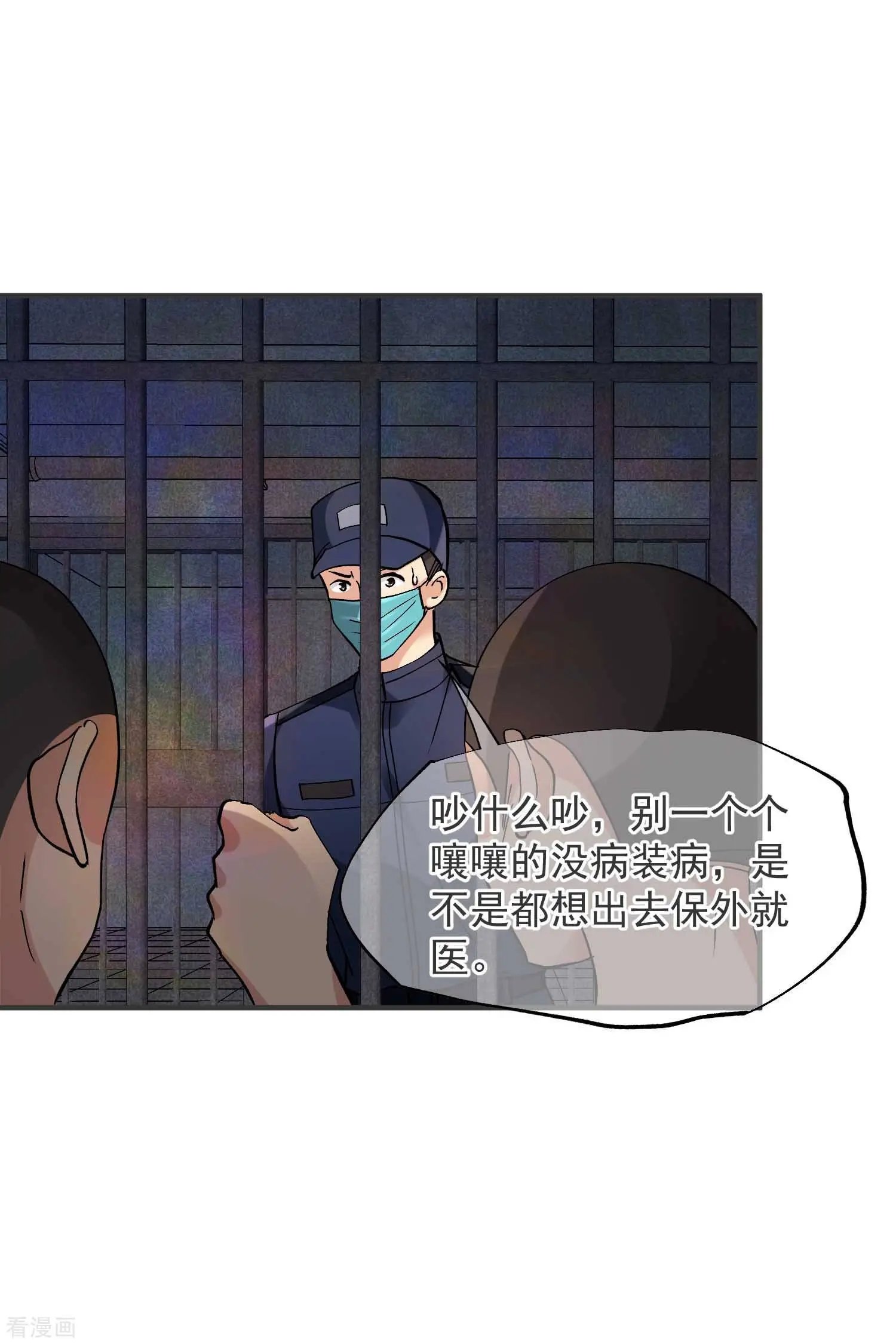 第80话2 一网打尽