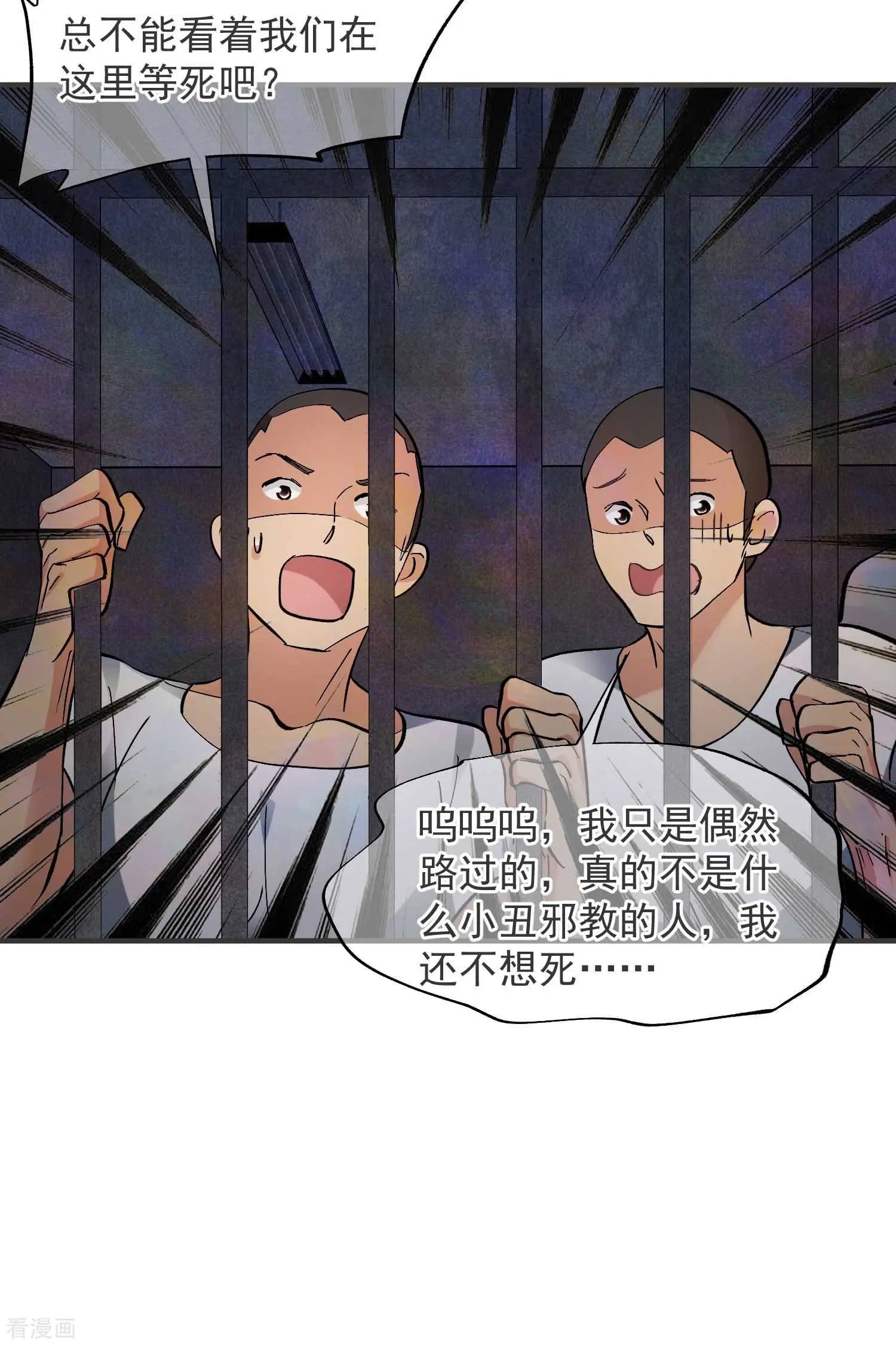 第80话2 一网打尽