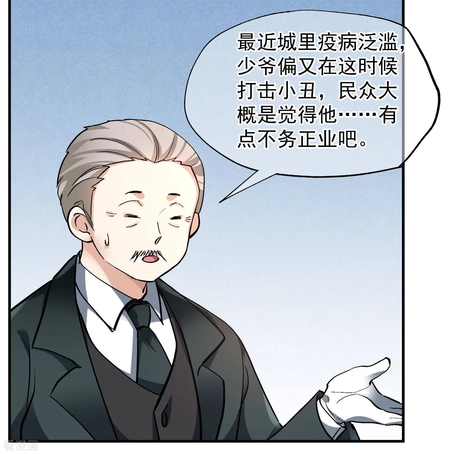 第80话2 一网打尽