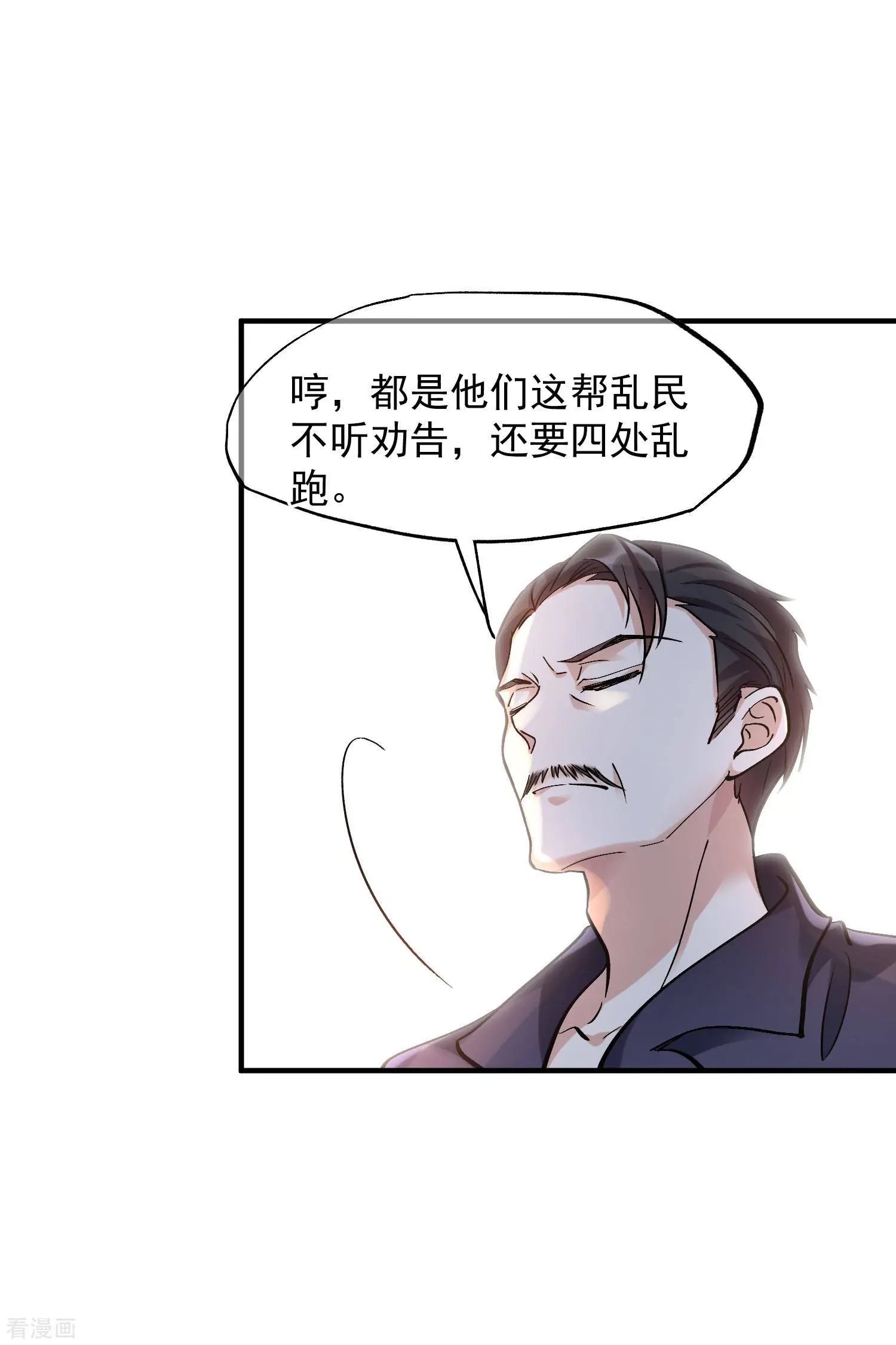 第80话2 一网打尽