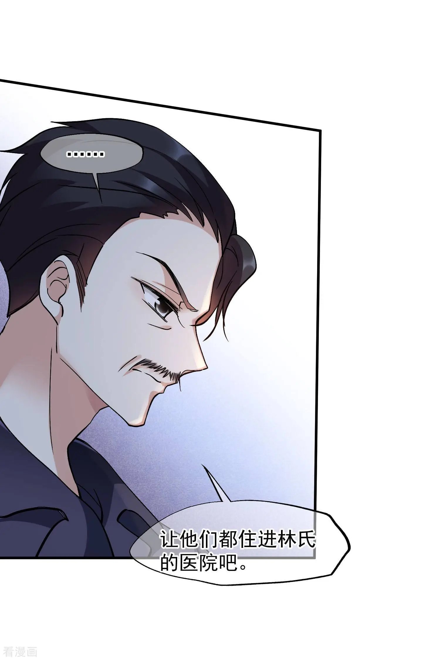 第80话2 一网打尽