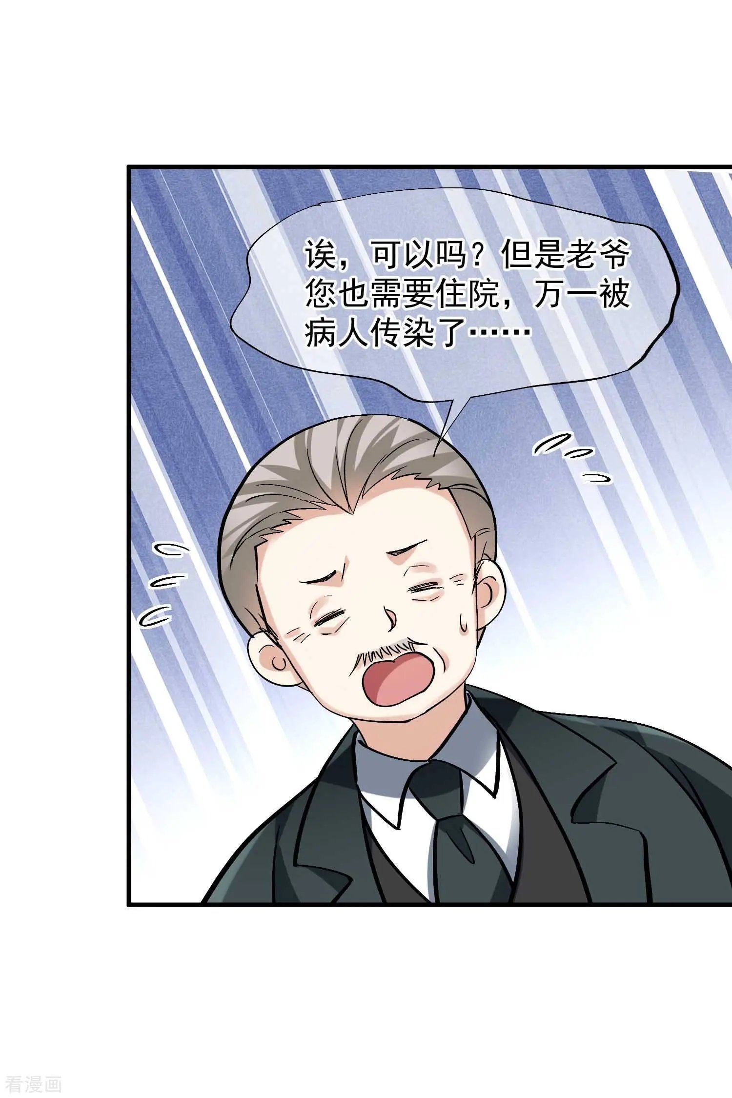第80话2 一网打尽