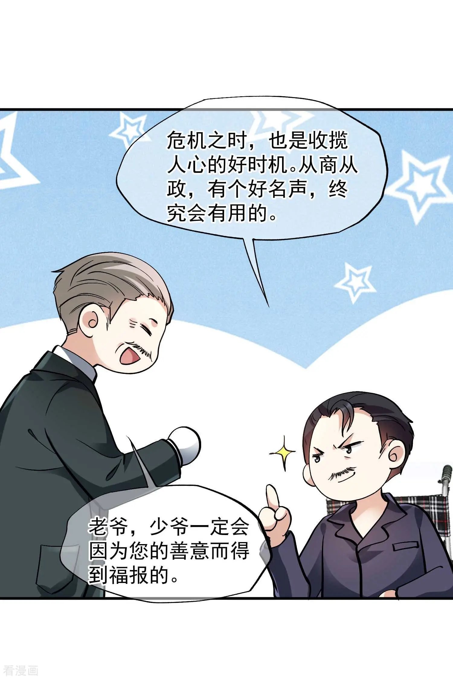 第80话2 一网打尽