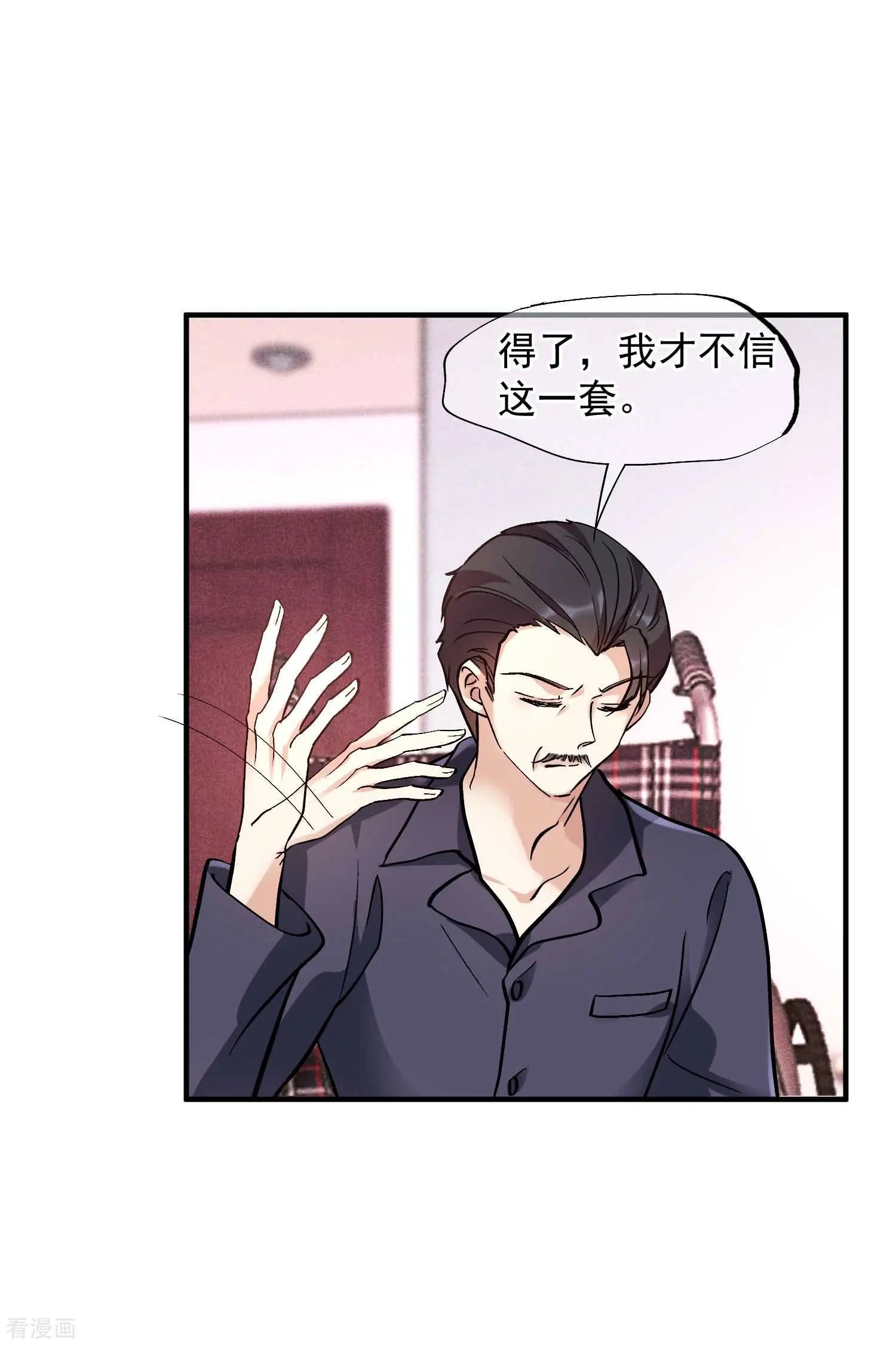 第80话2 一网打尽