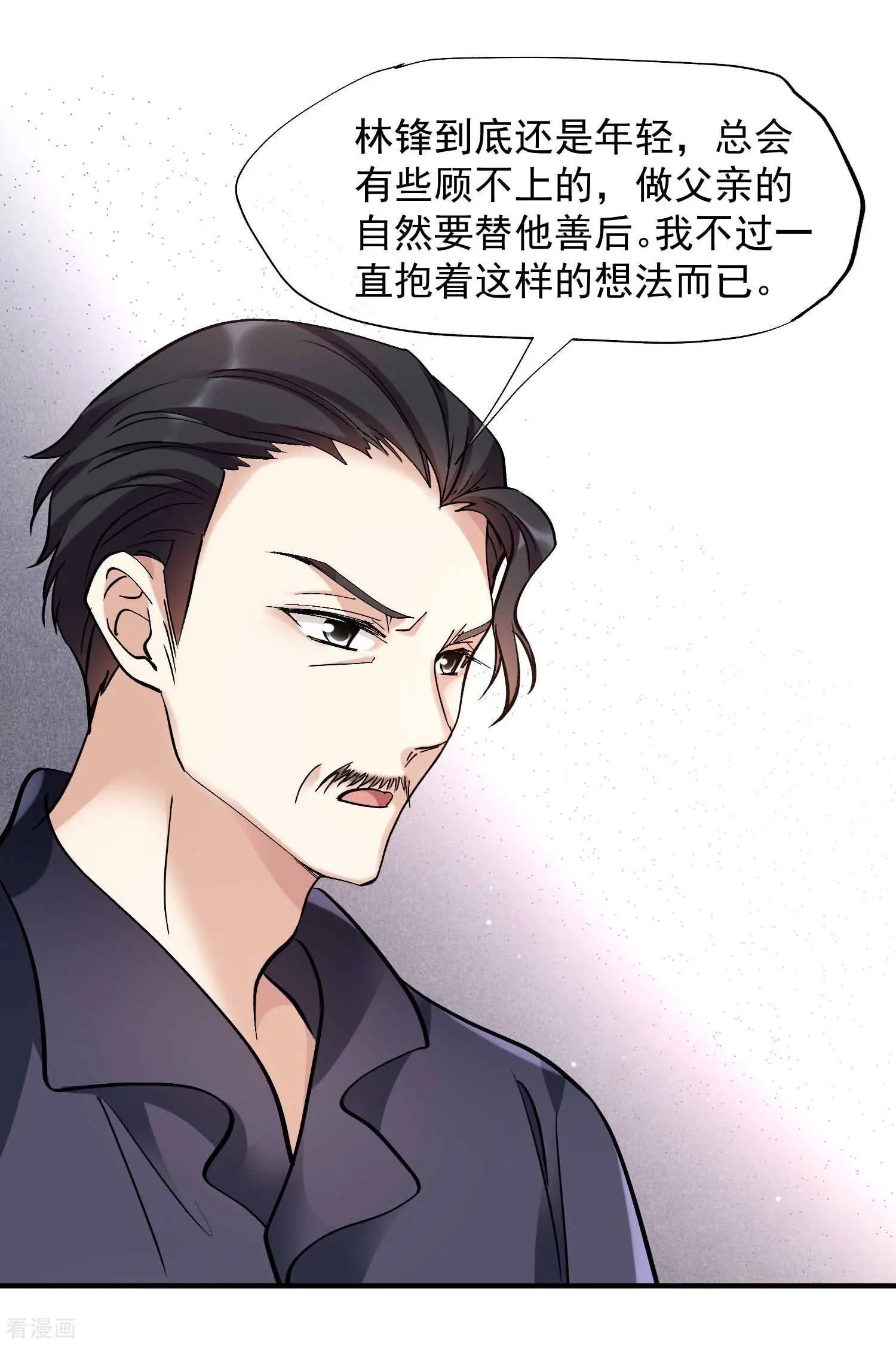 第80话2 一网打尽