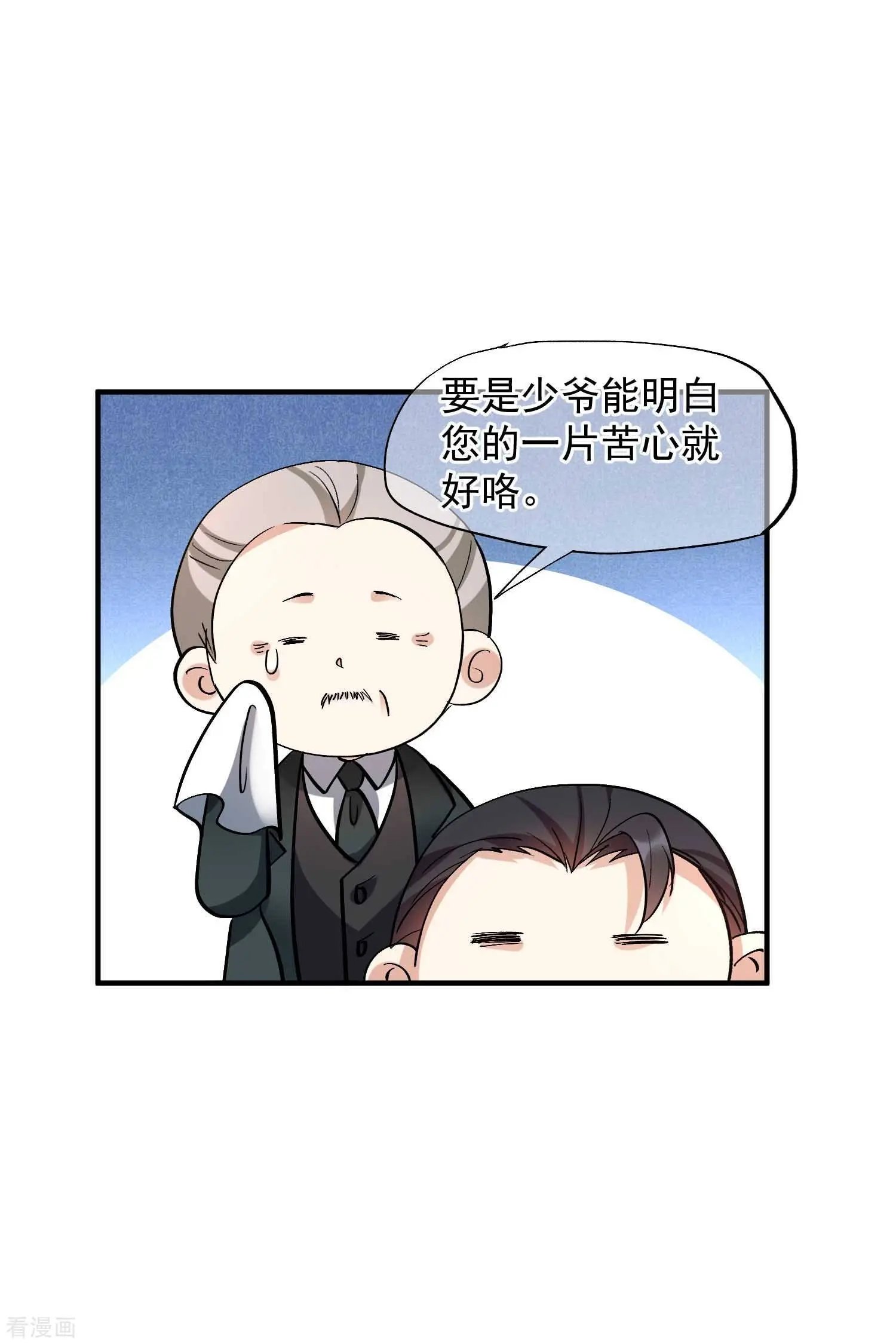 第80话2 一网打尽