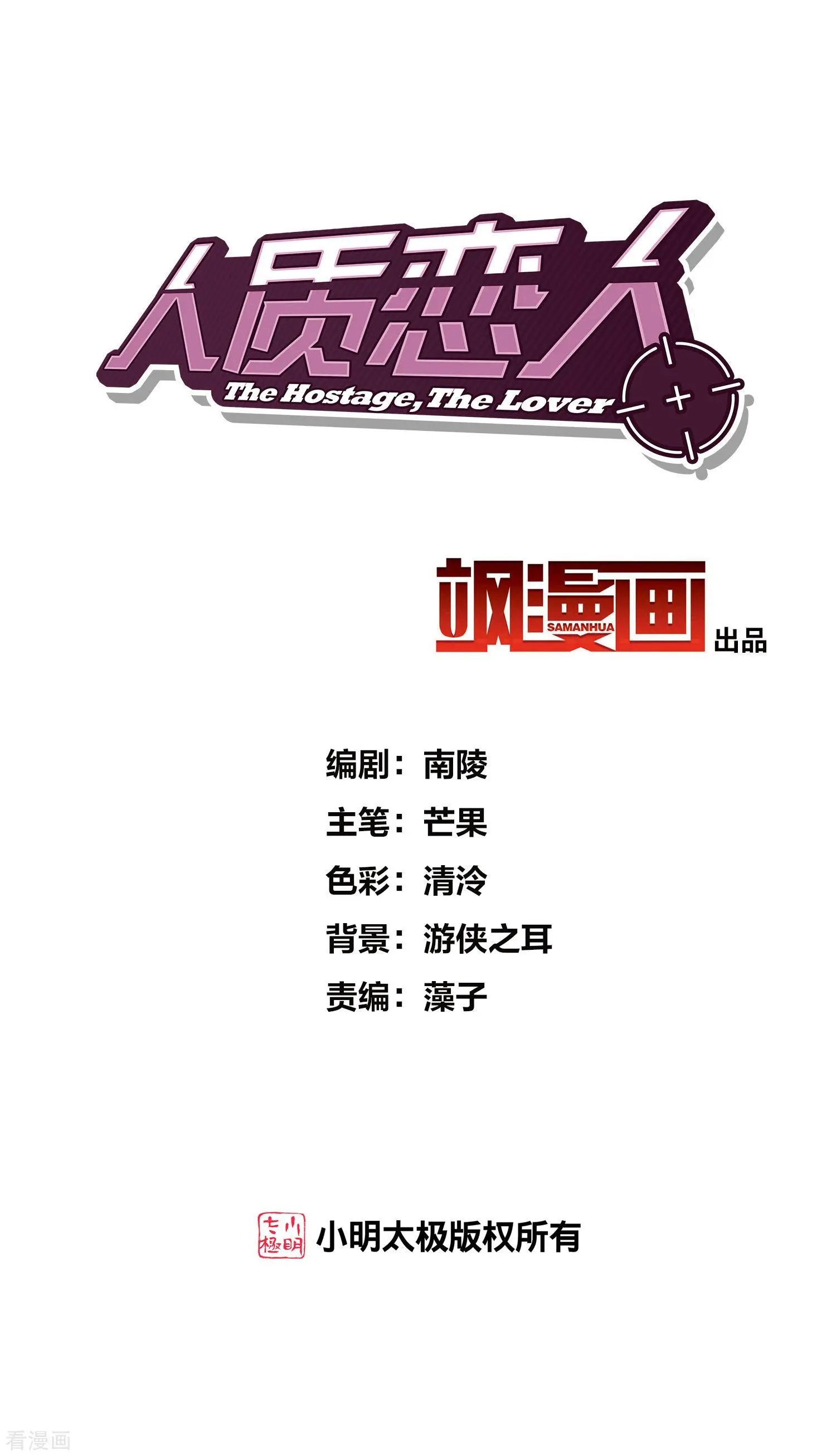 第81话1 住院
