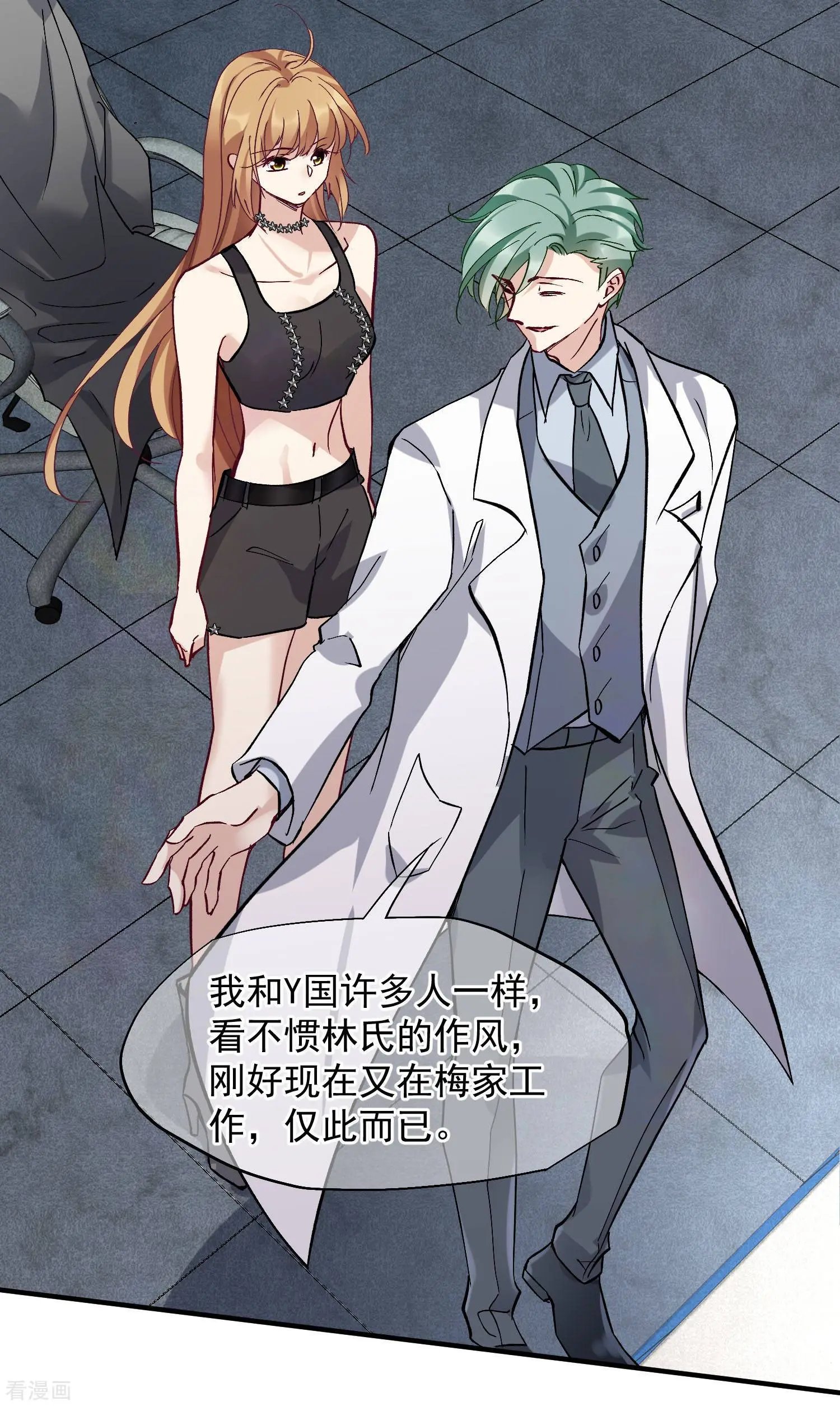 第82话2 时机