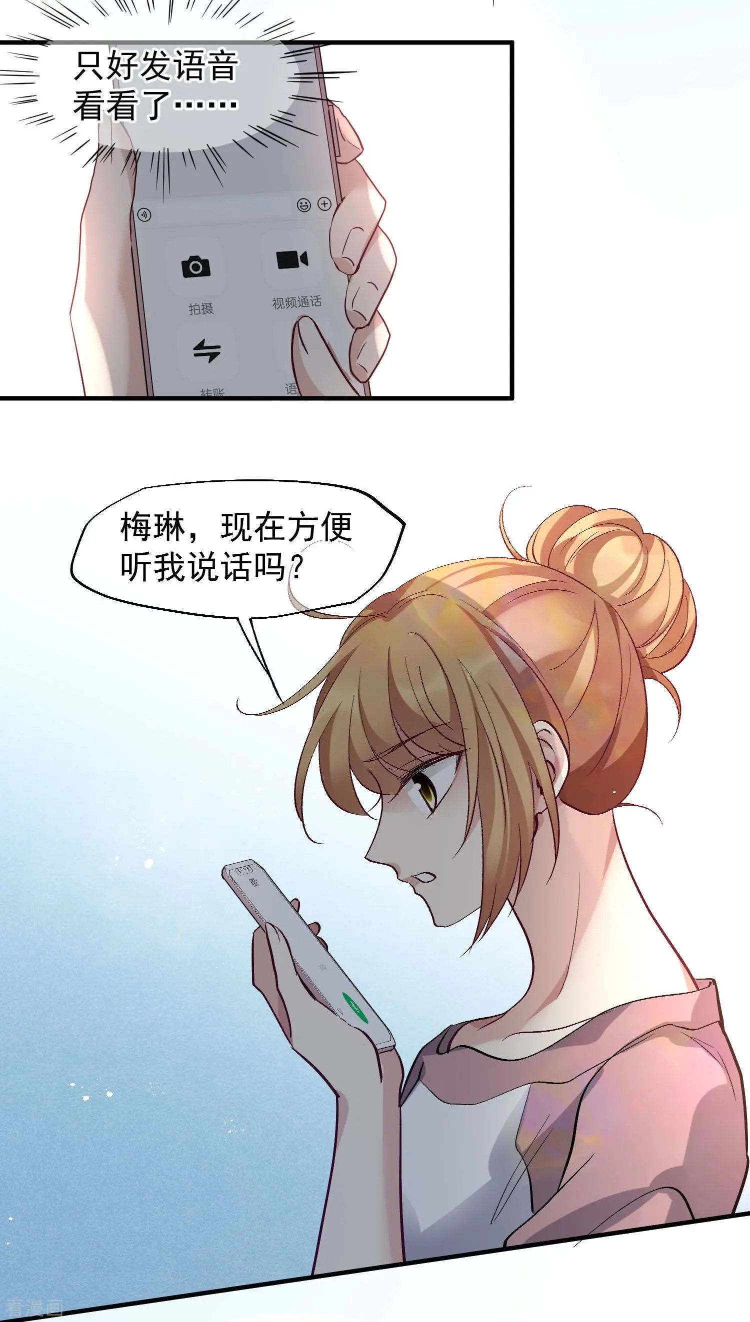 第82话2 时机