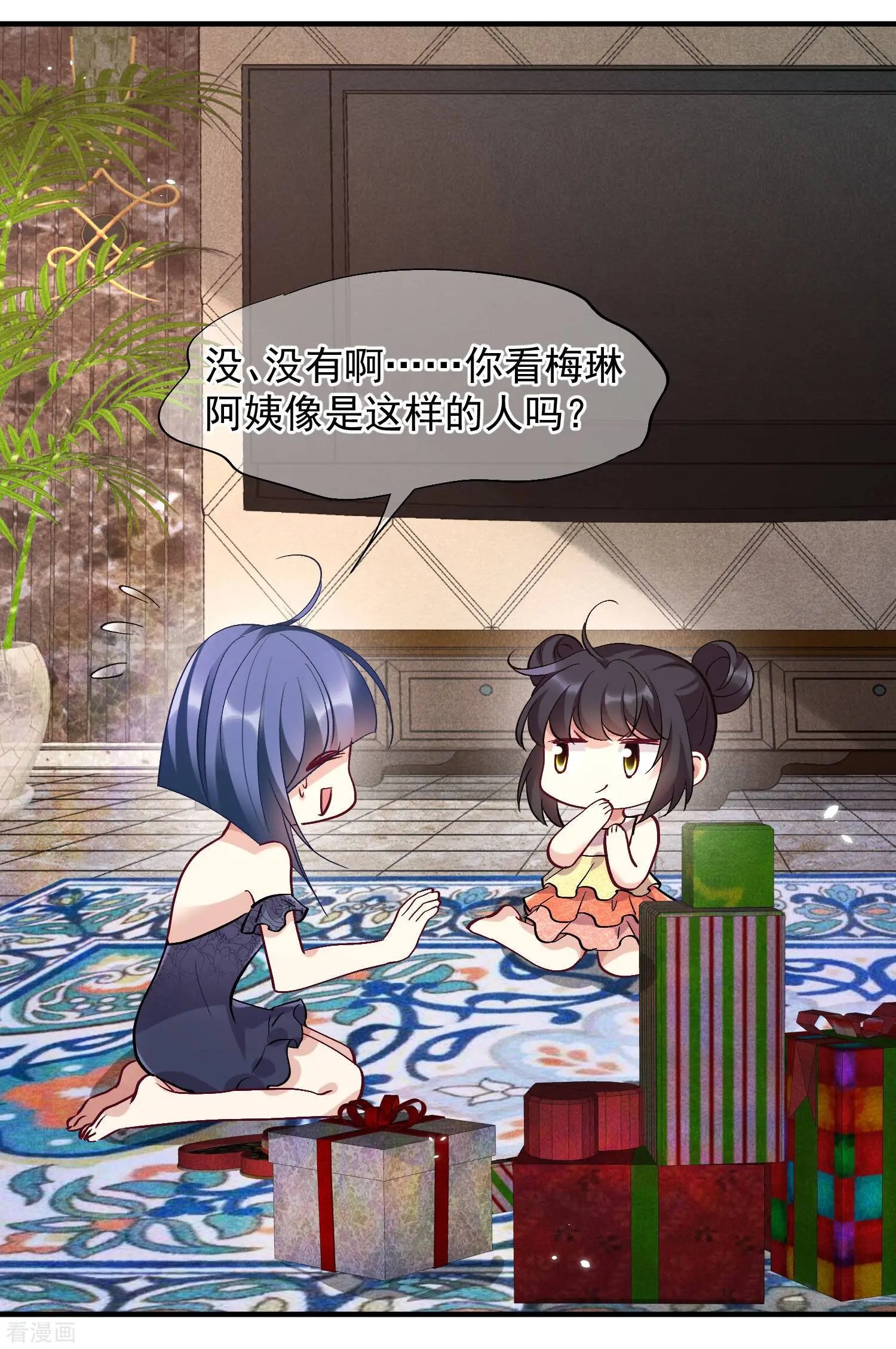 第83话1 筹码