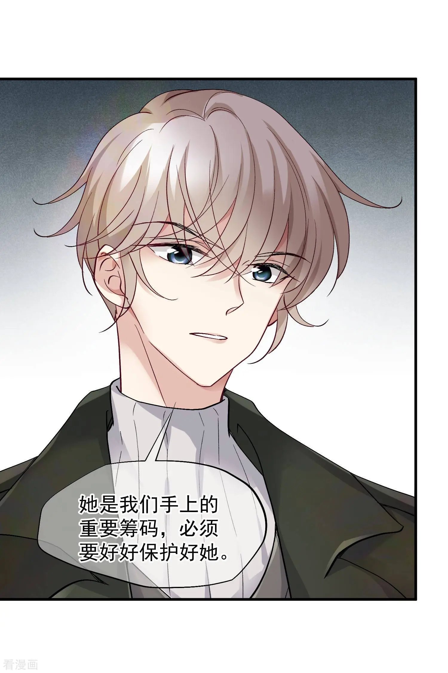第83话1 筹码