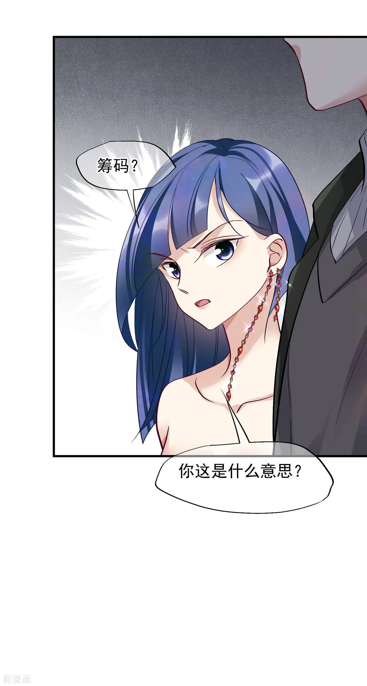 第83话1 筹码