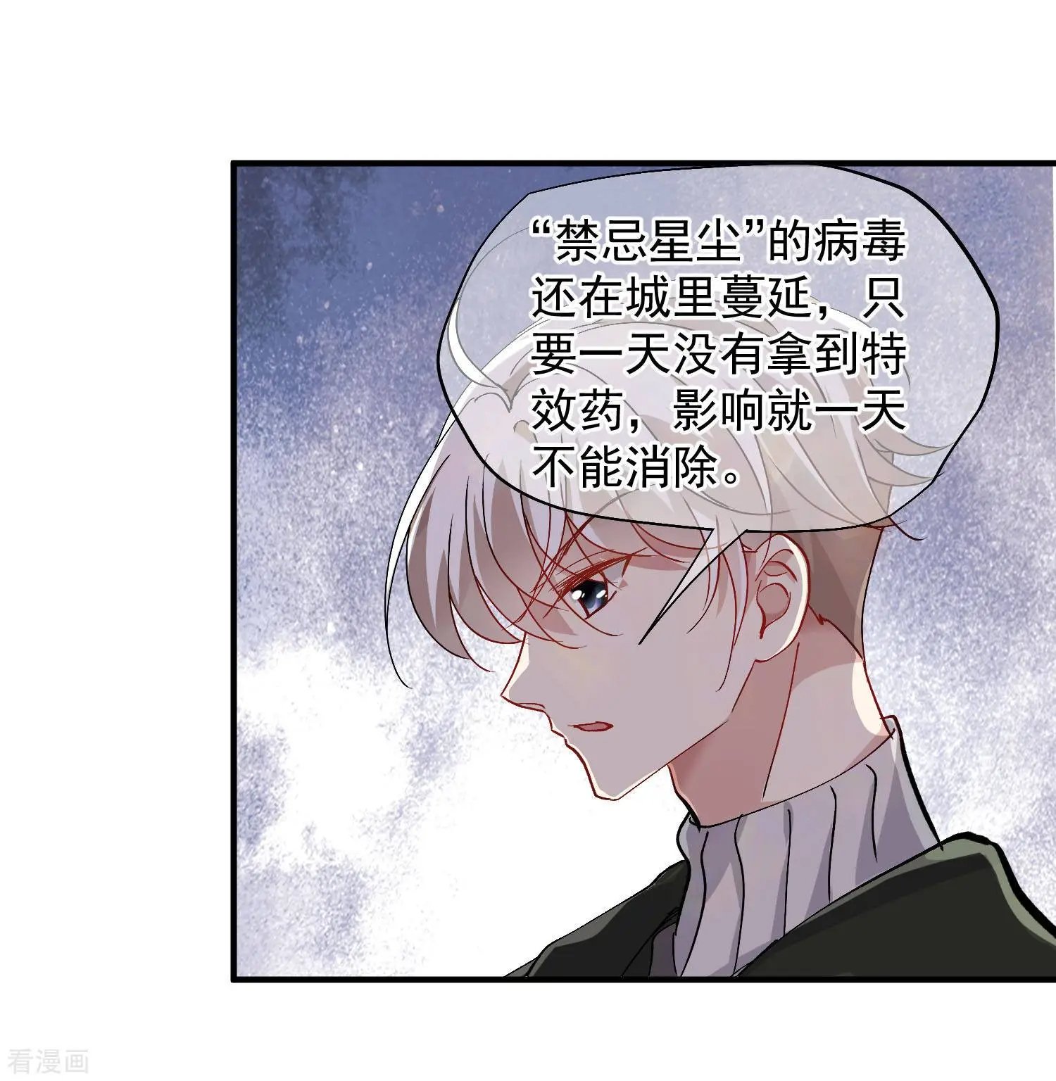 第83话1 筹码