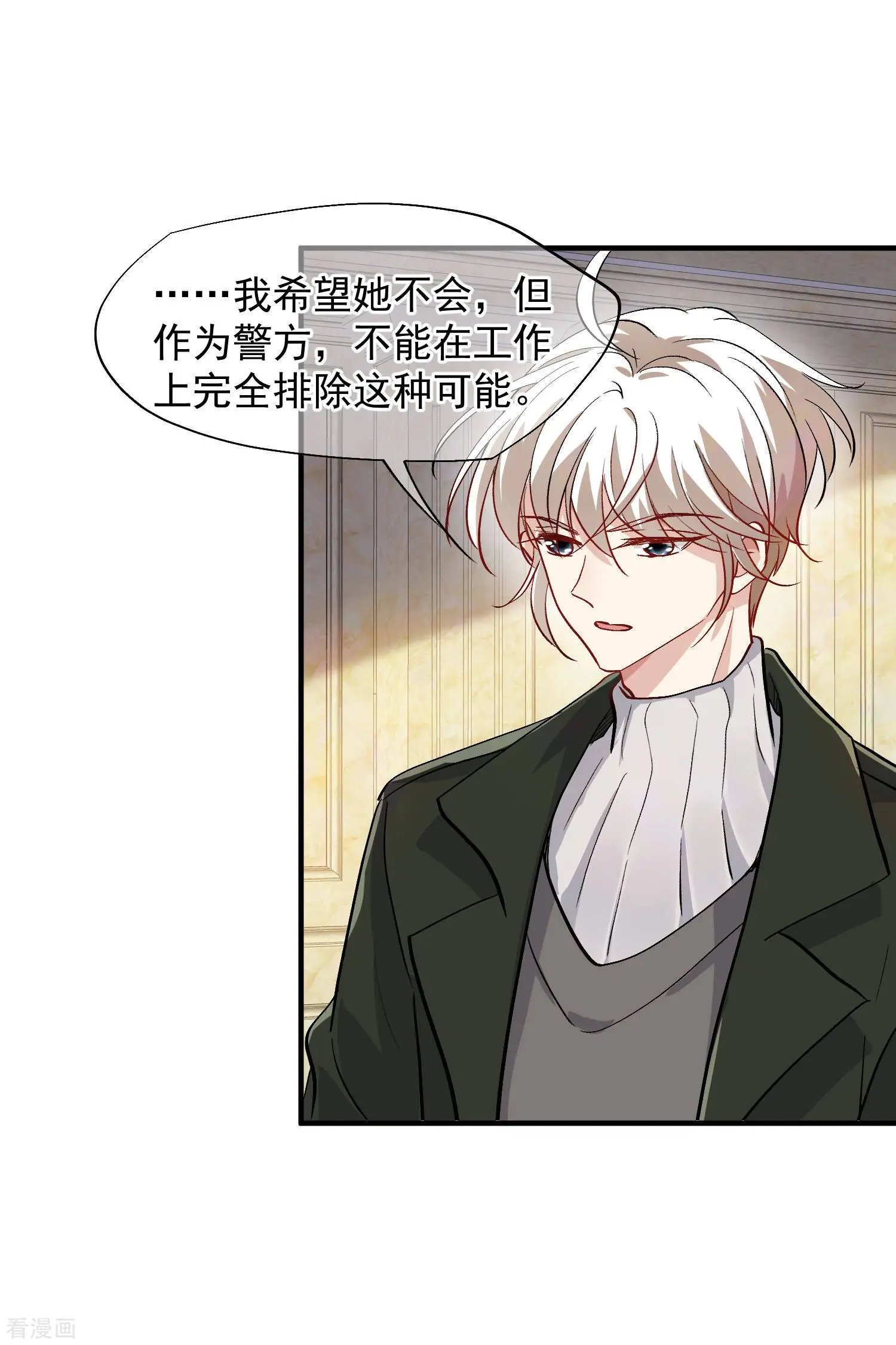 第83话1 筹码