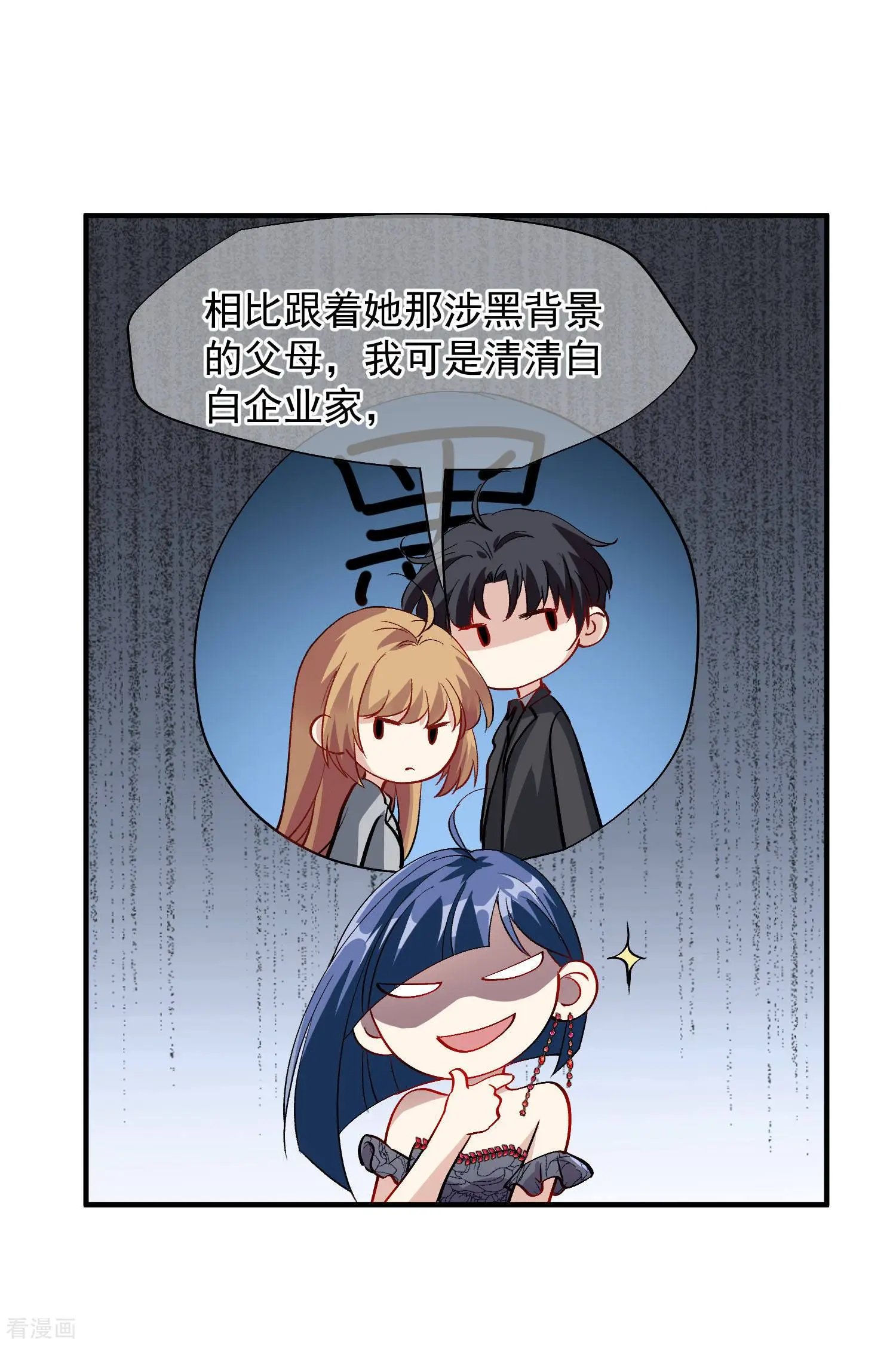 第83话1 筹码