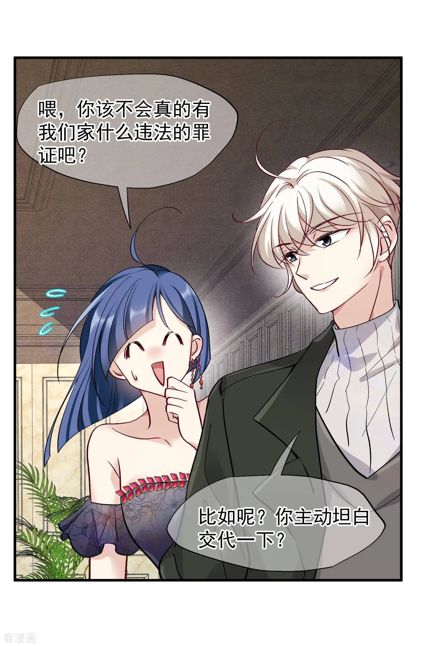 第83话2 筹码