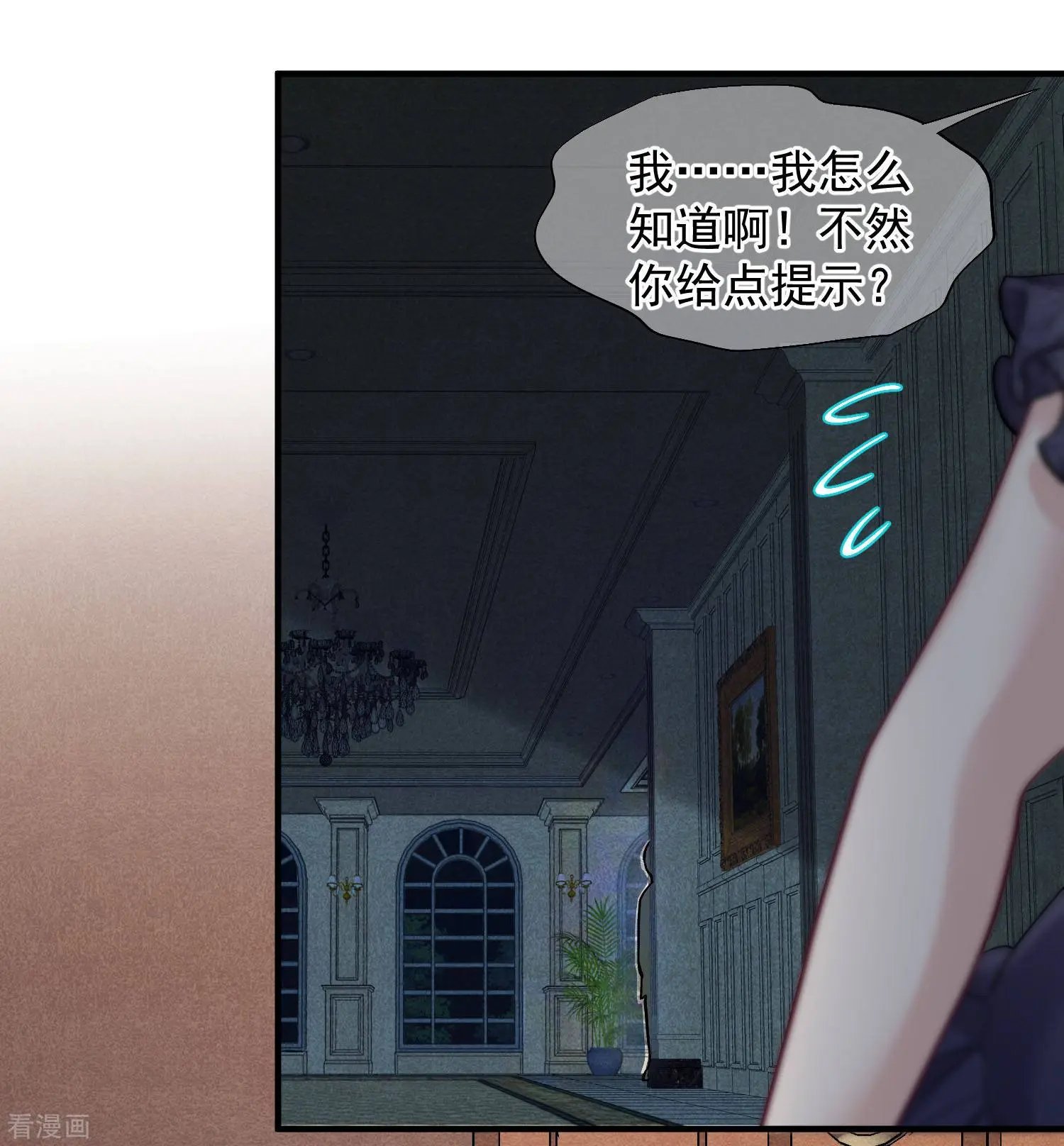 第83话2 筹码