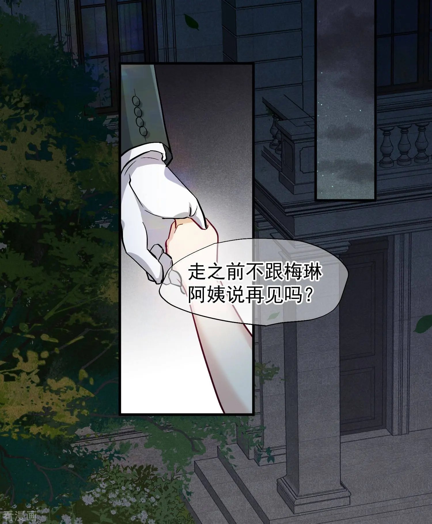 第83话2 筹码
