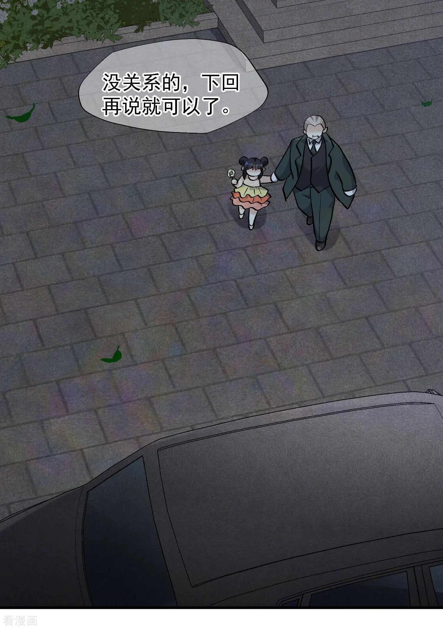 第83话2 筹码