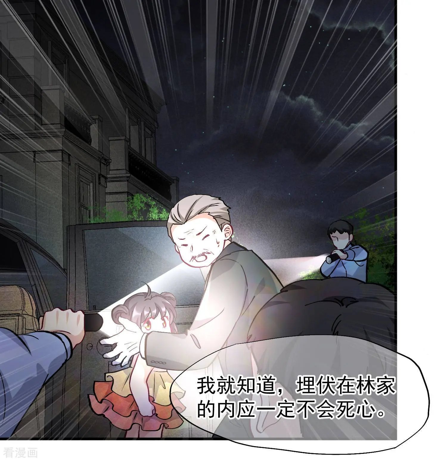 第83话2 筹码