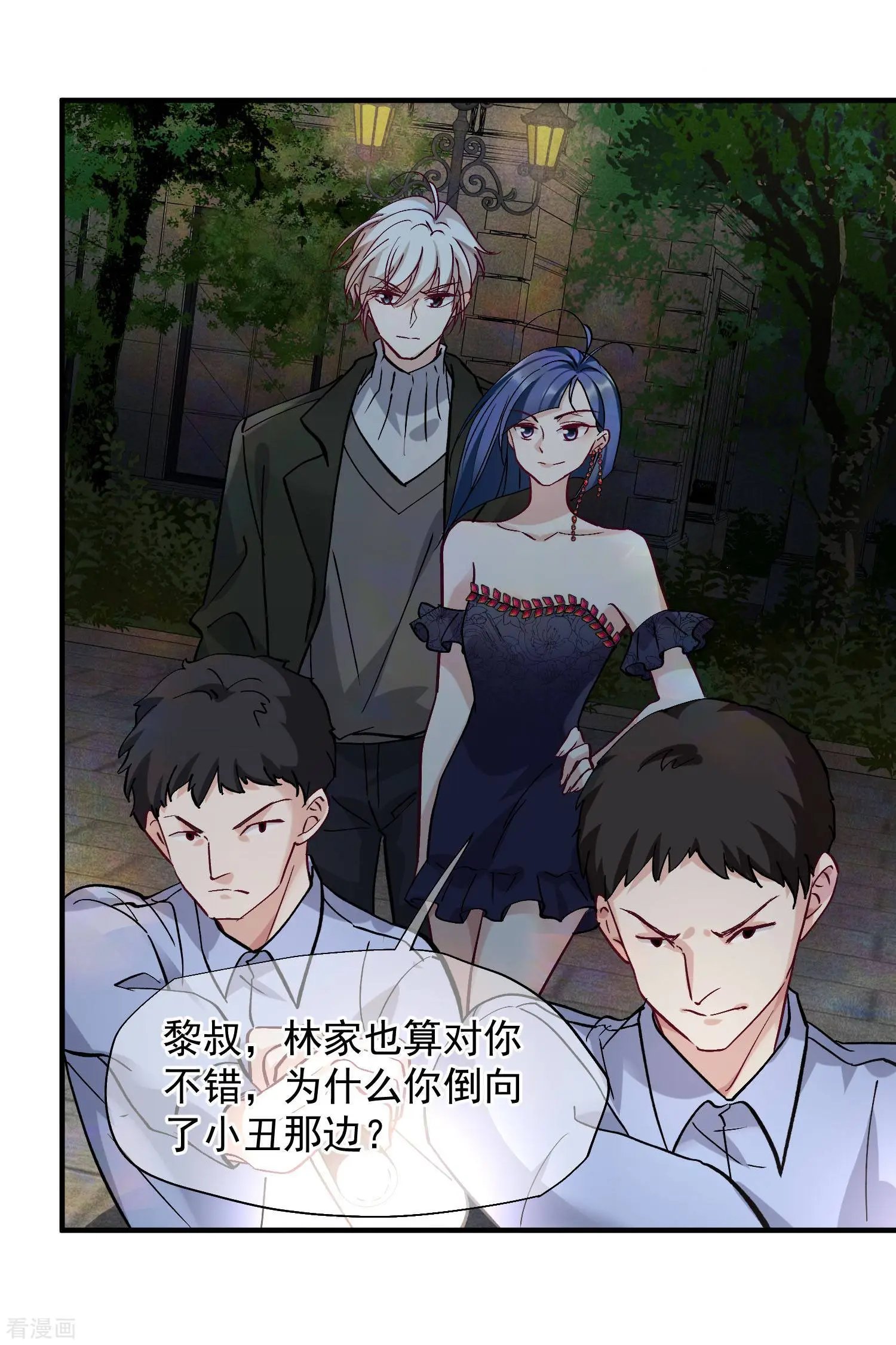 第83话2 筹码