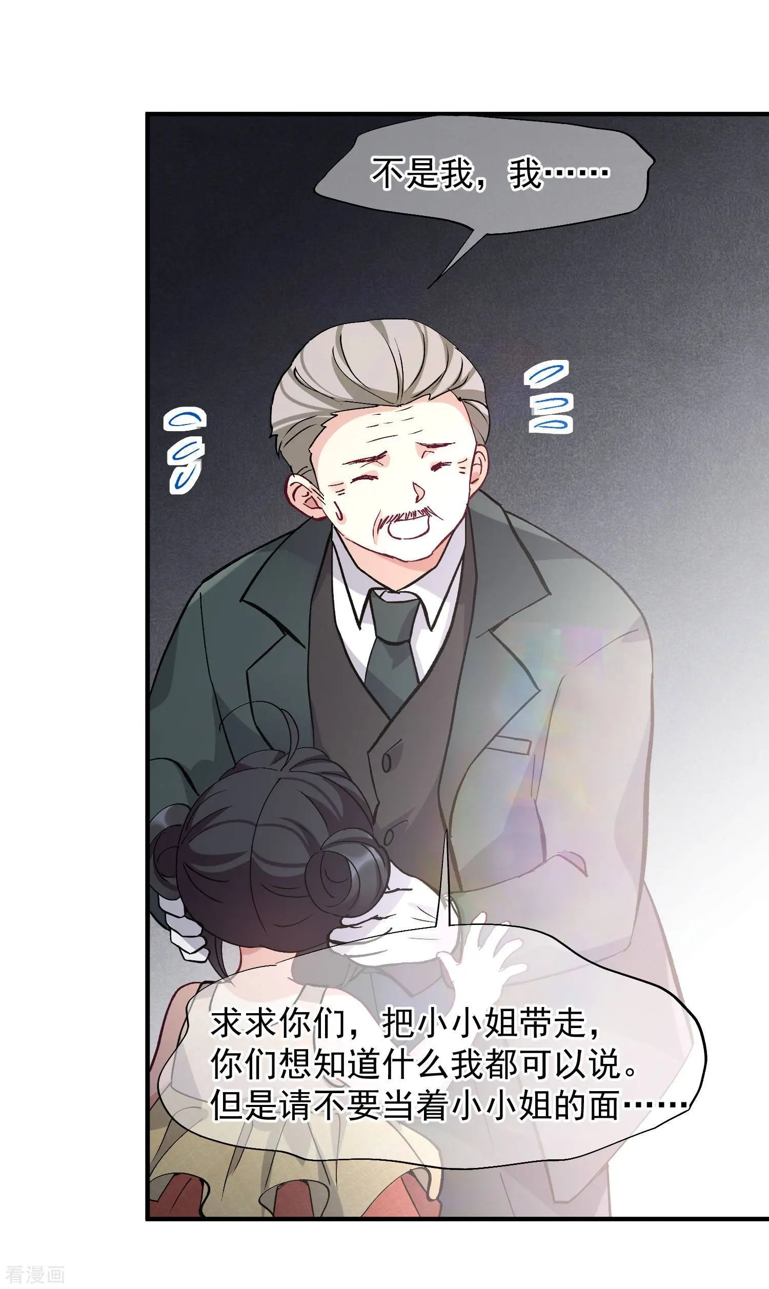 第83话2 筹码