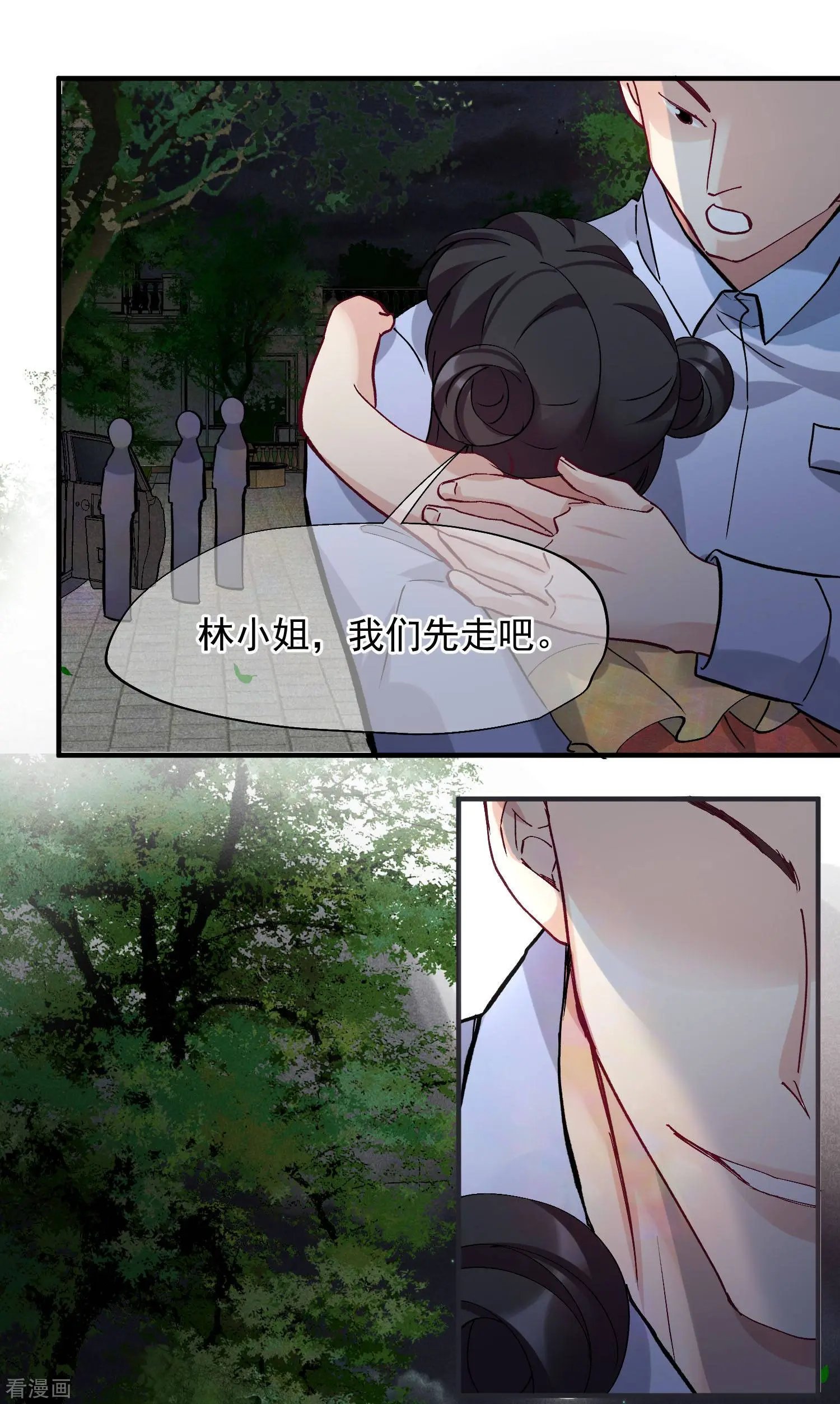 第83话2 筹码