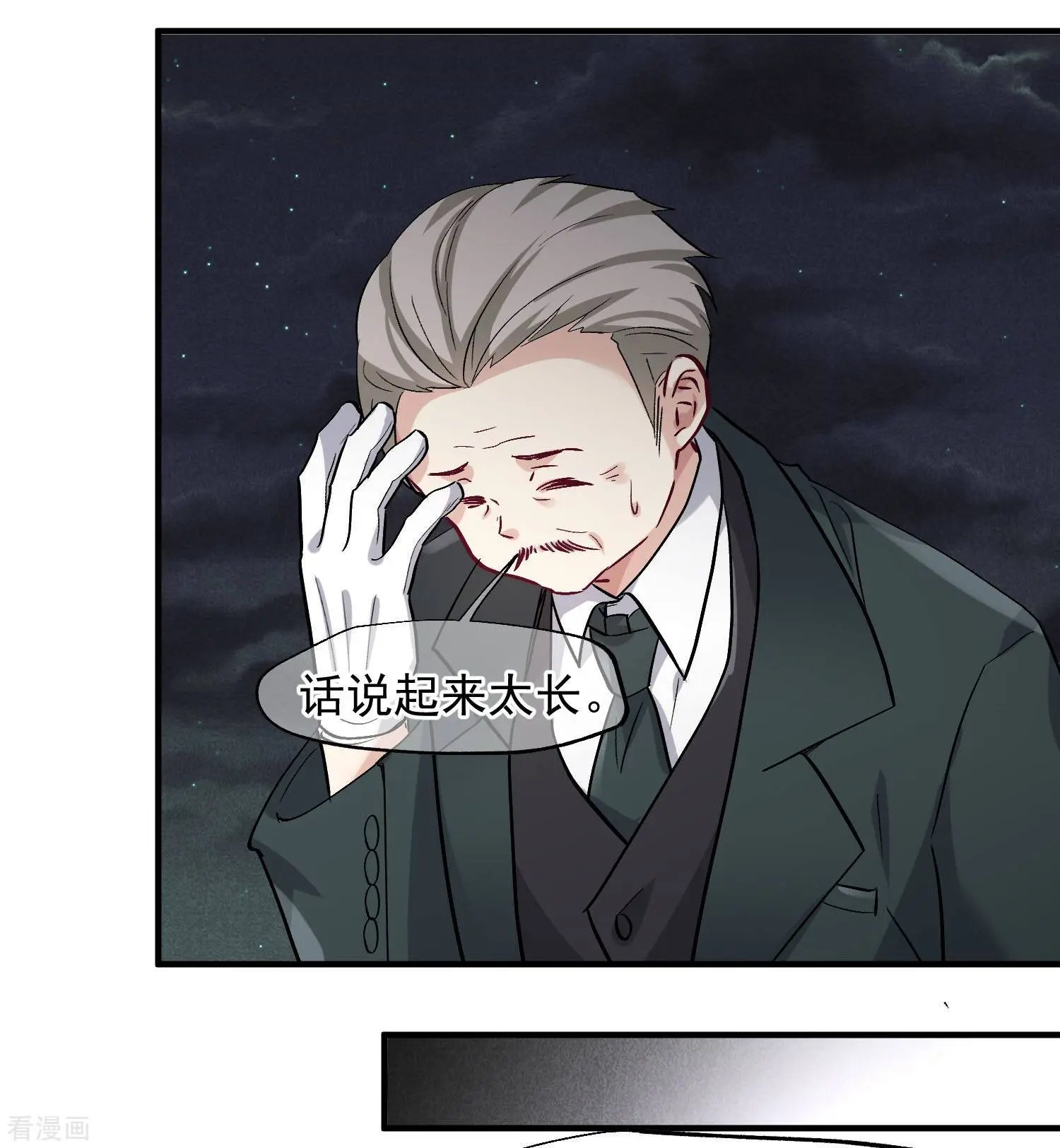 第83话2 筹码
