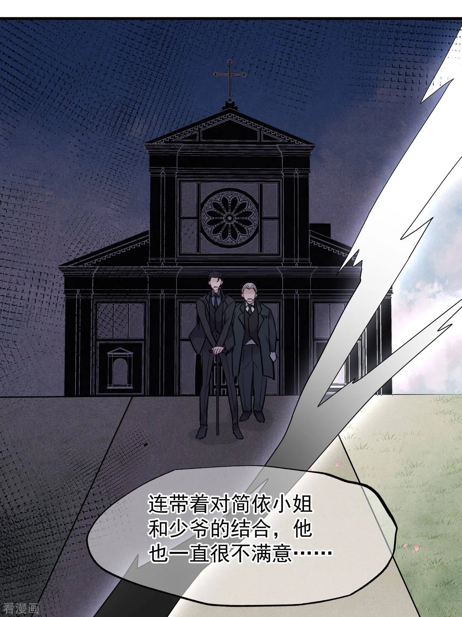 第83话2 筹码