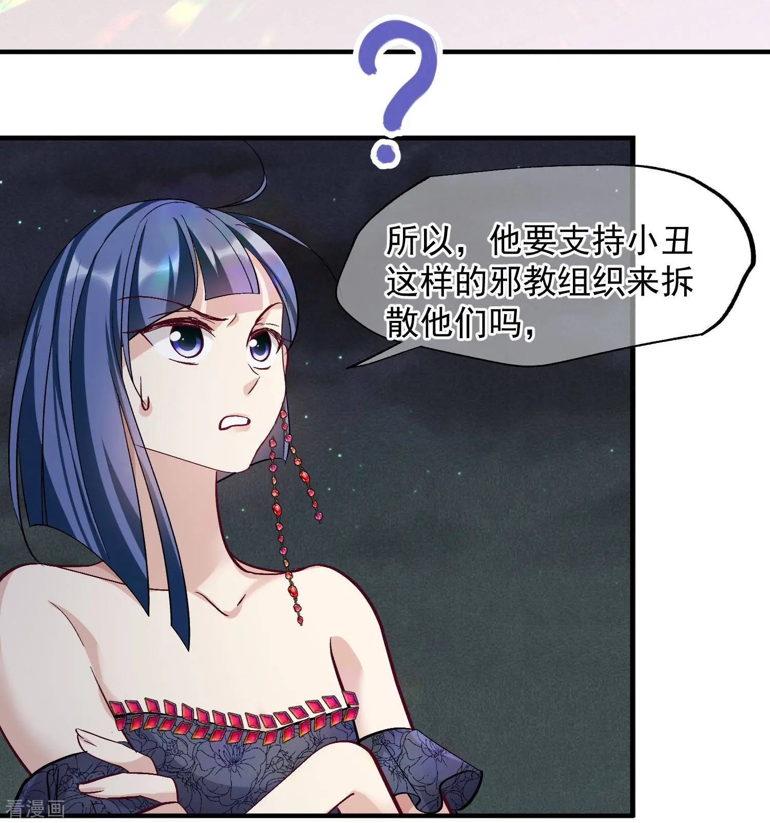 第83话2 筹码