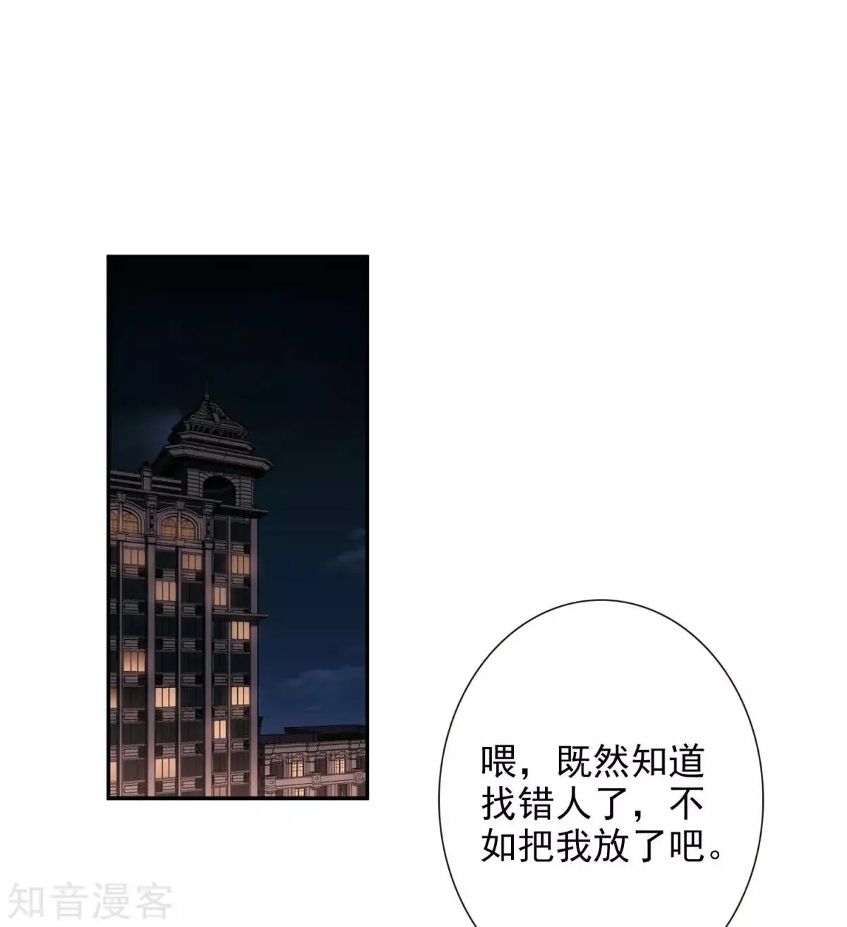 第11话1 甜蜜的耳语