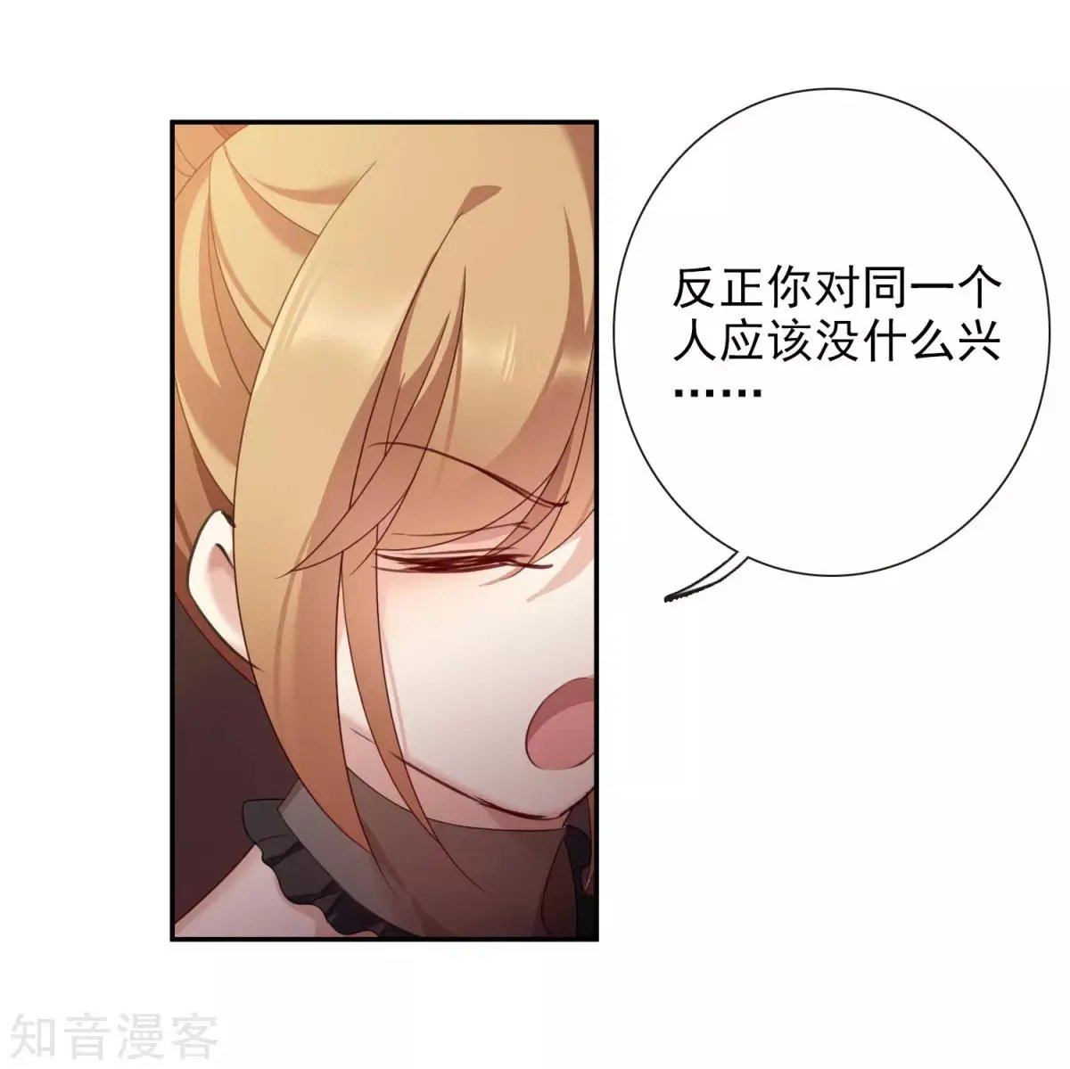 第11话1 甜蜜的耳语