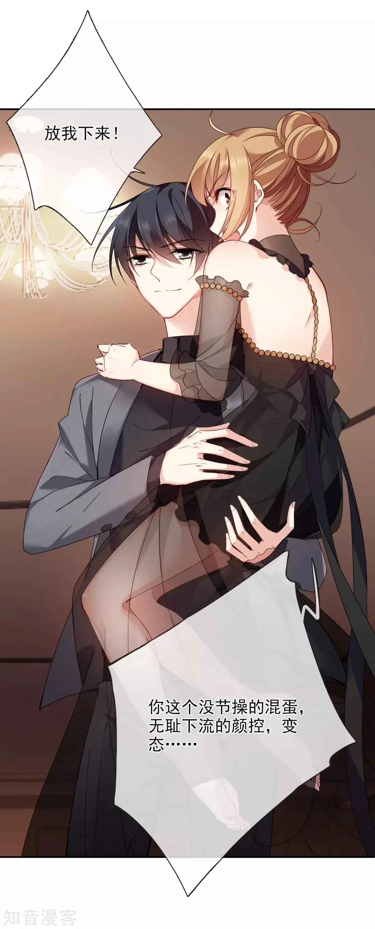 第11话1 甜蜜的耳语