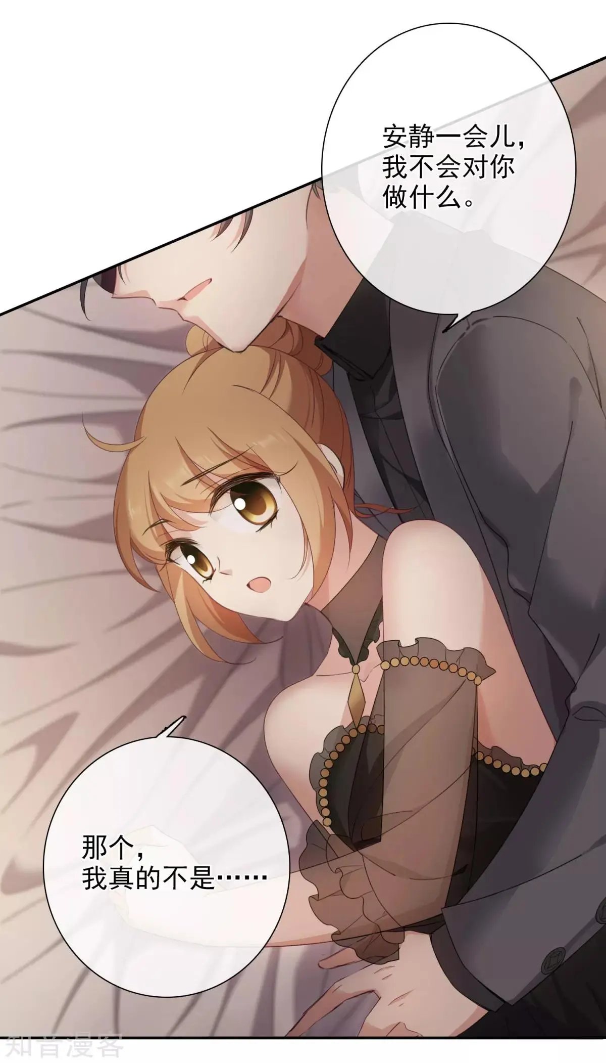 第11话1 甜蜜的耳语