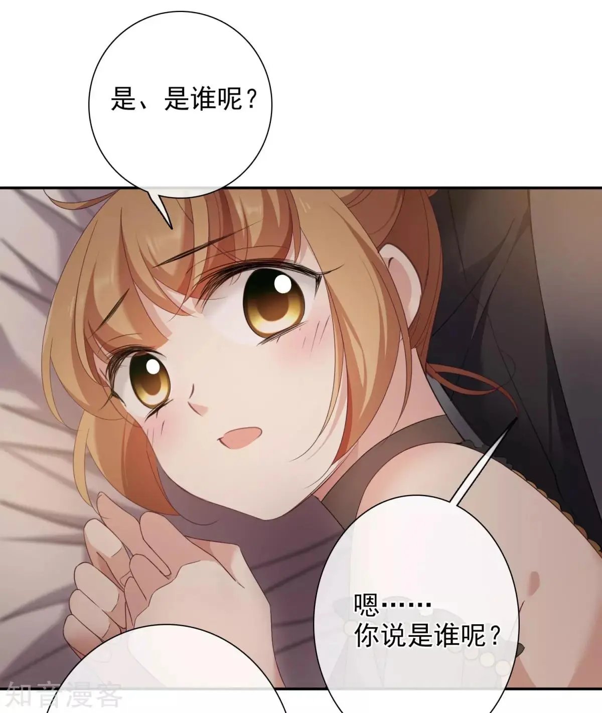 第11话1 甜蜜的耳语