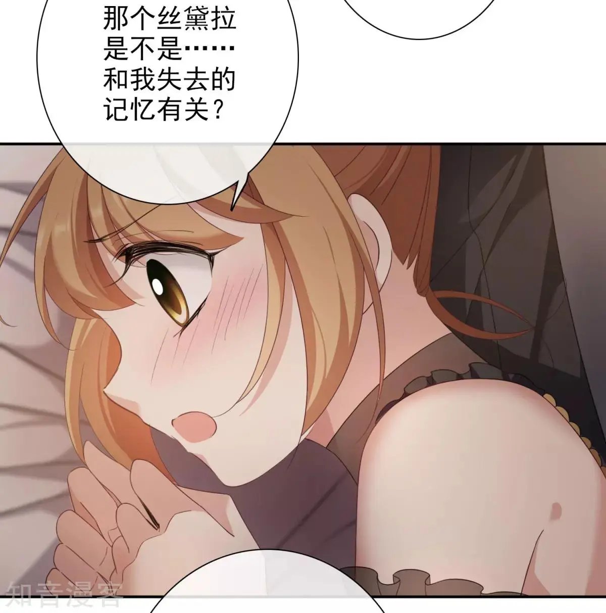 第11话1 甜蜜的耳语