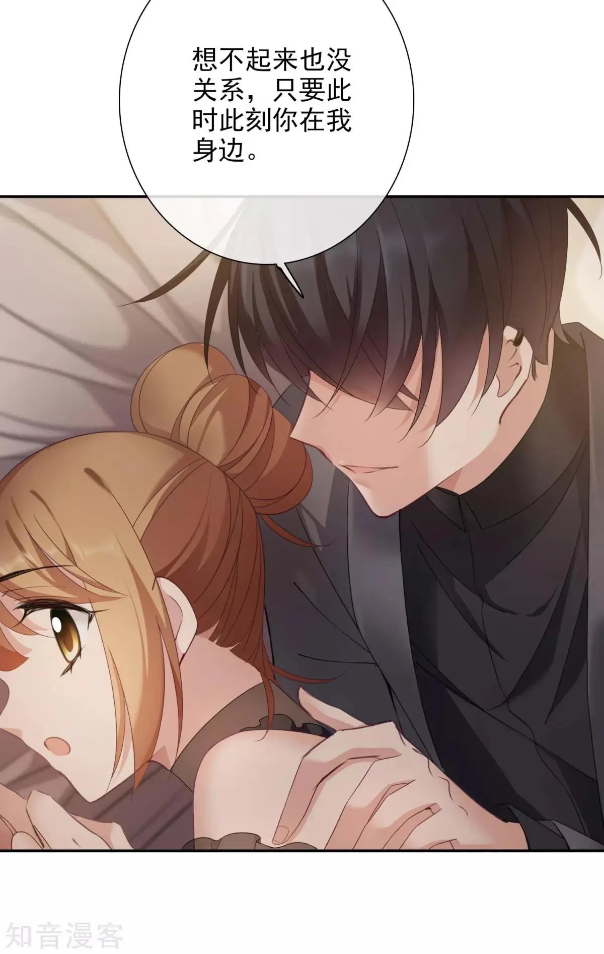 第11话1 甜蜜的耳语