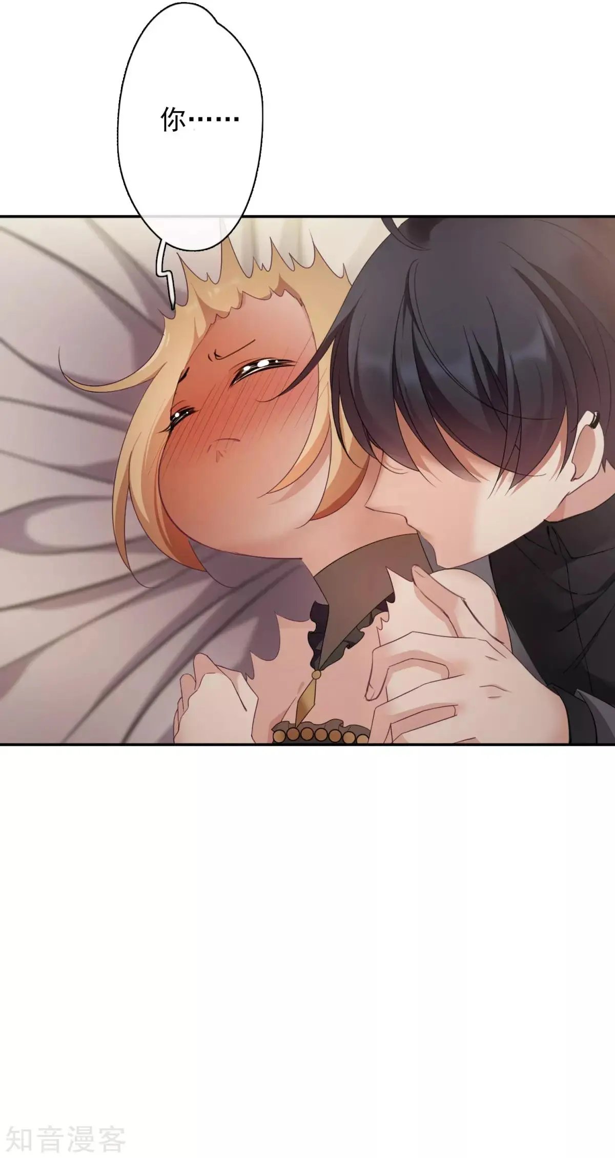 第11话1 甜蜜的耳语