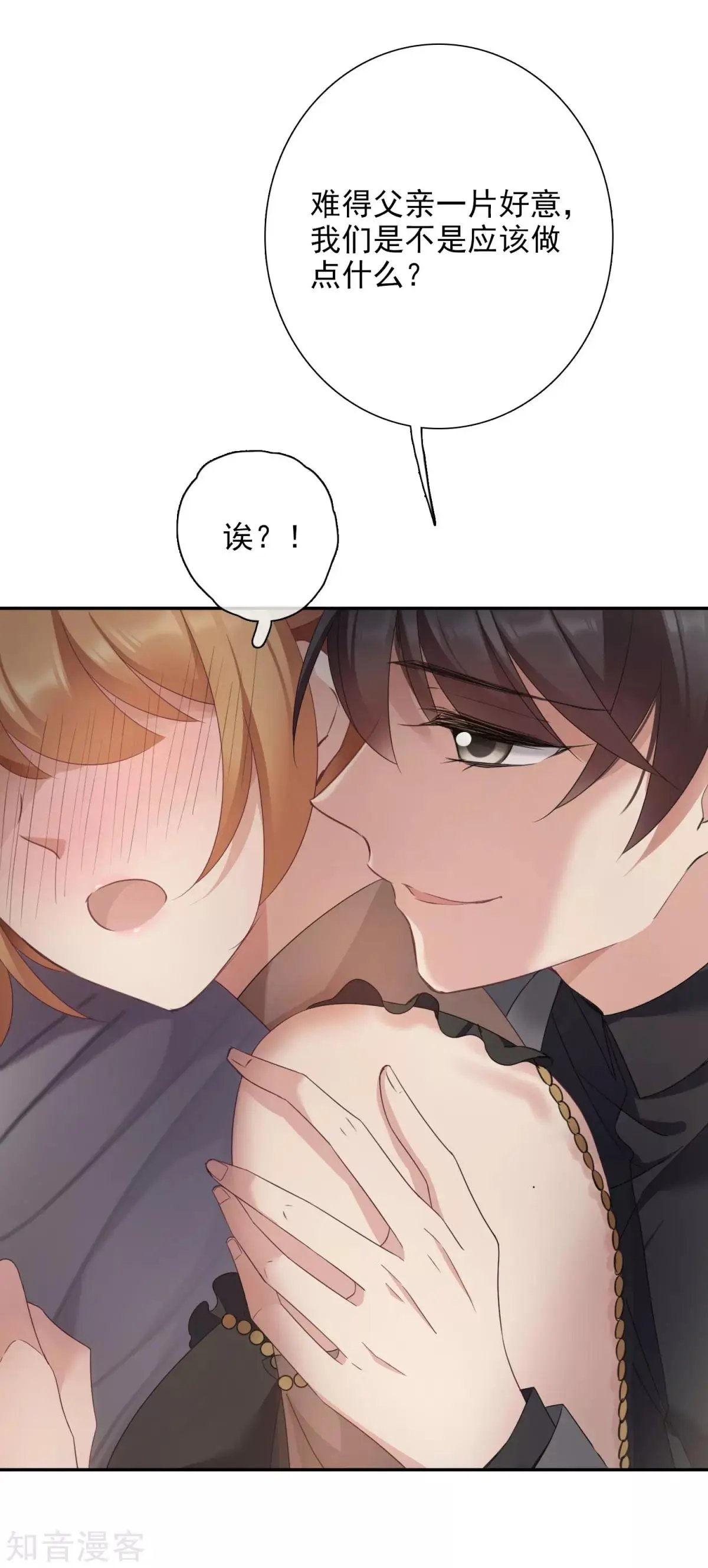 第11话1 甜蜜的耳语