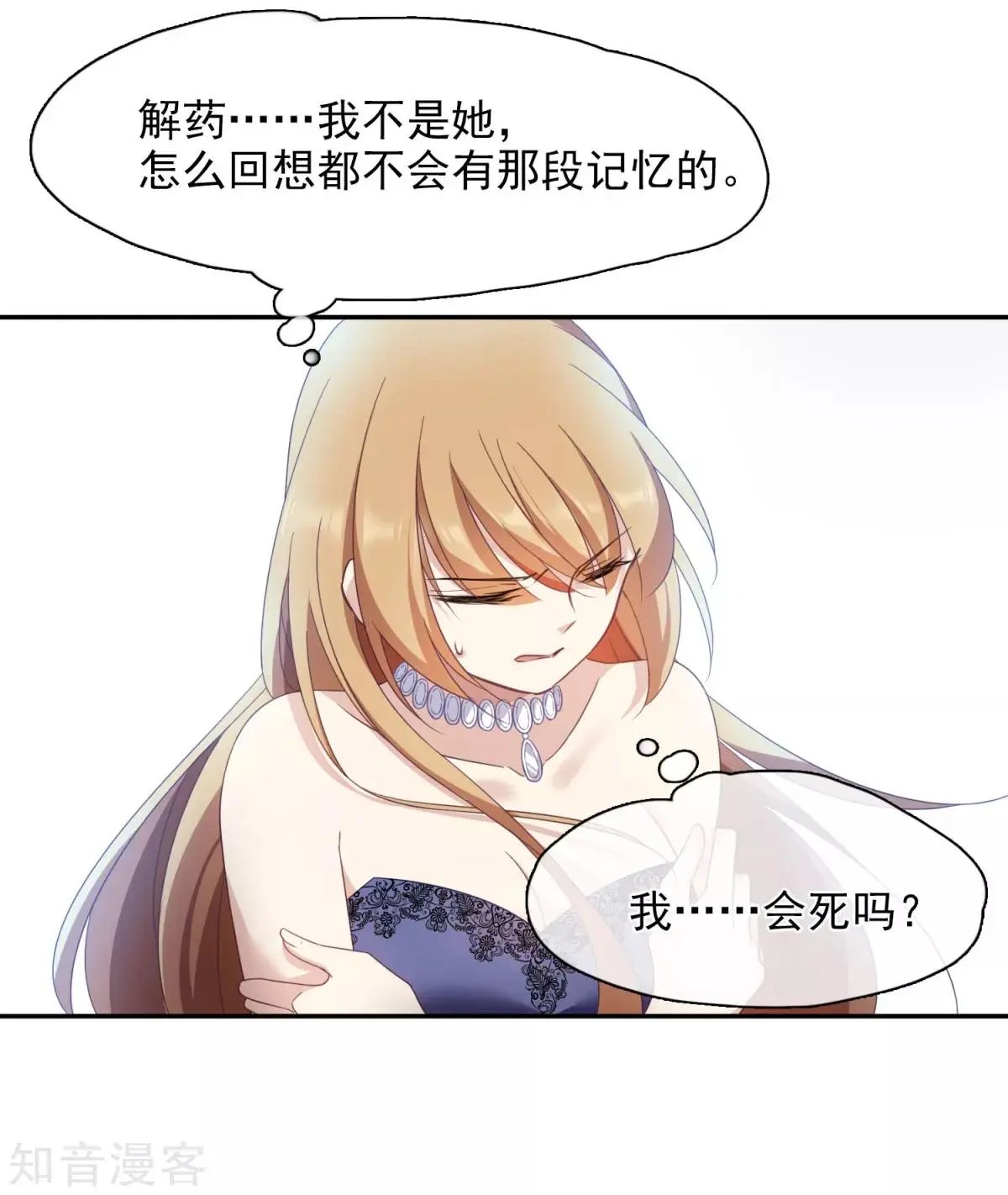 第11话1 甜蜜的耳语