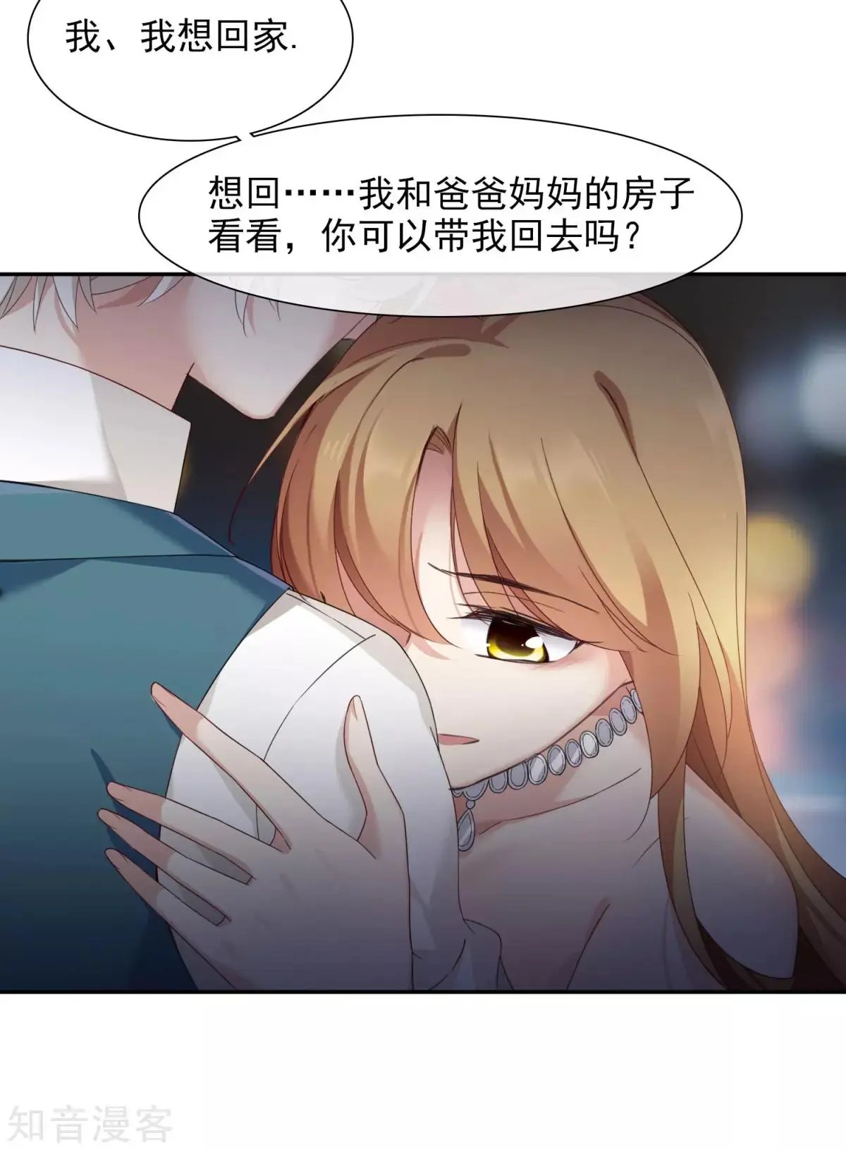 第11话1 甜蜜的耳语