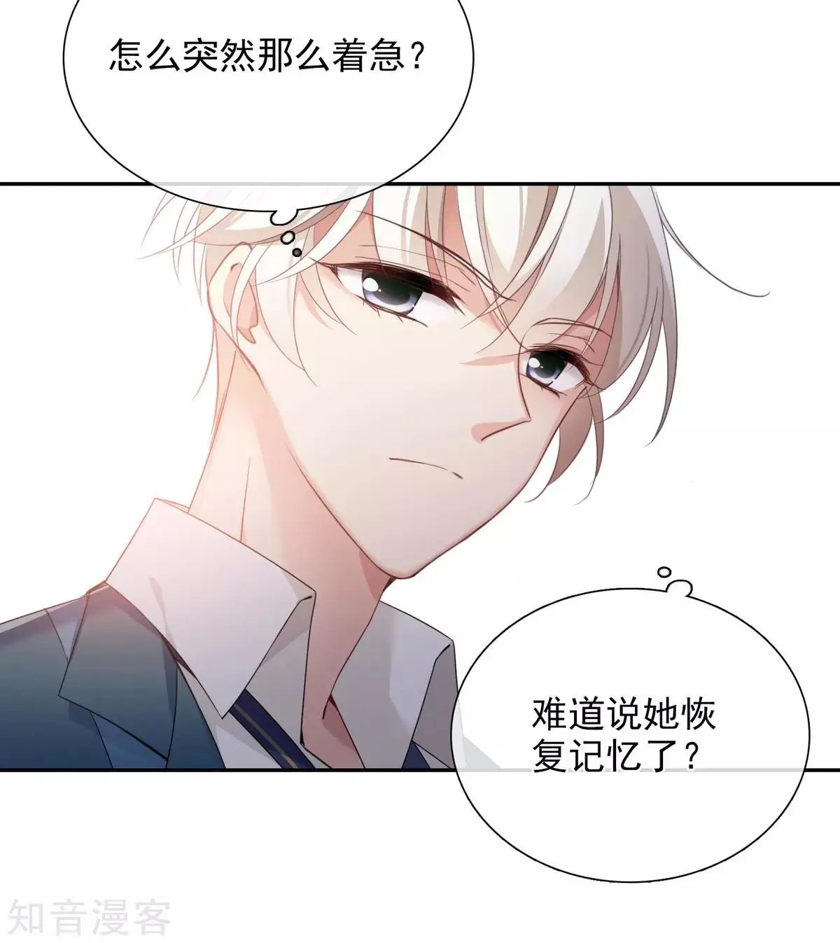 第11话1 甜蜜的耳语
