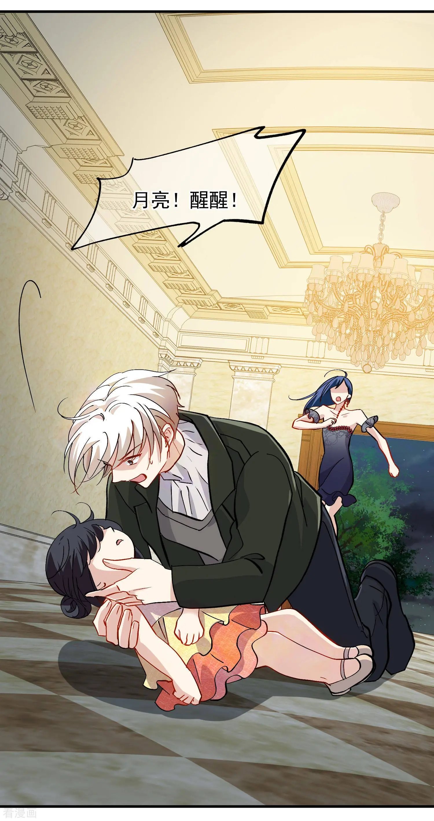 第84话1 月亮的危机