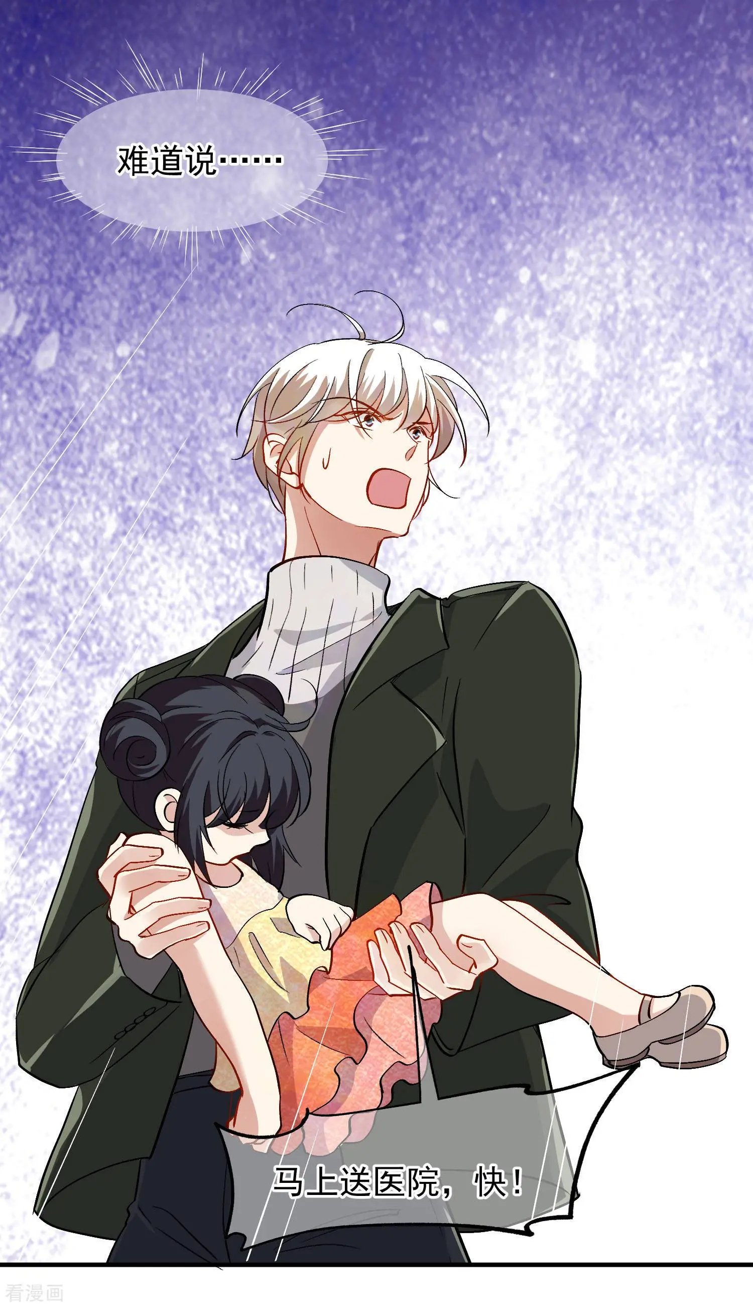 第84话1 月亮的危机