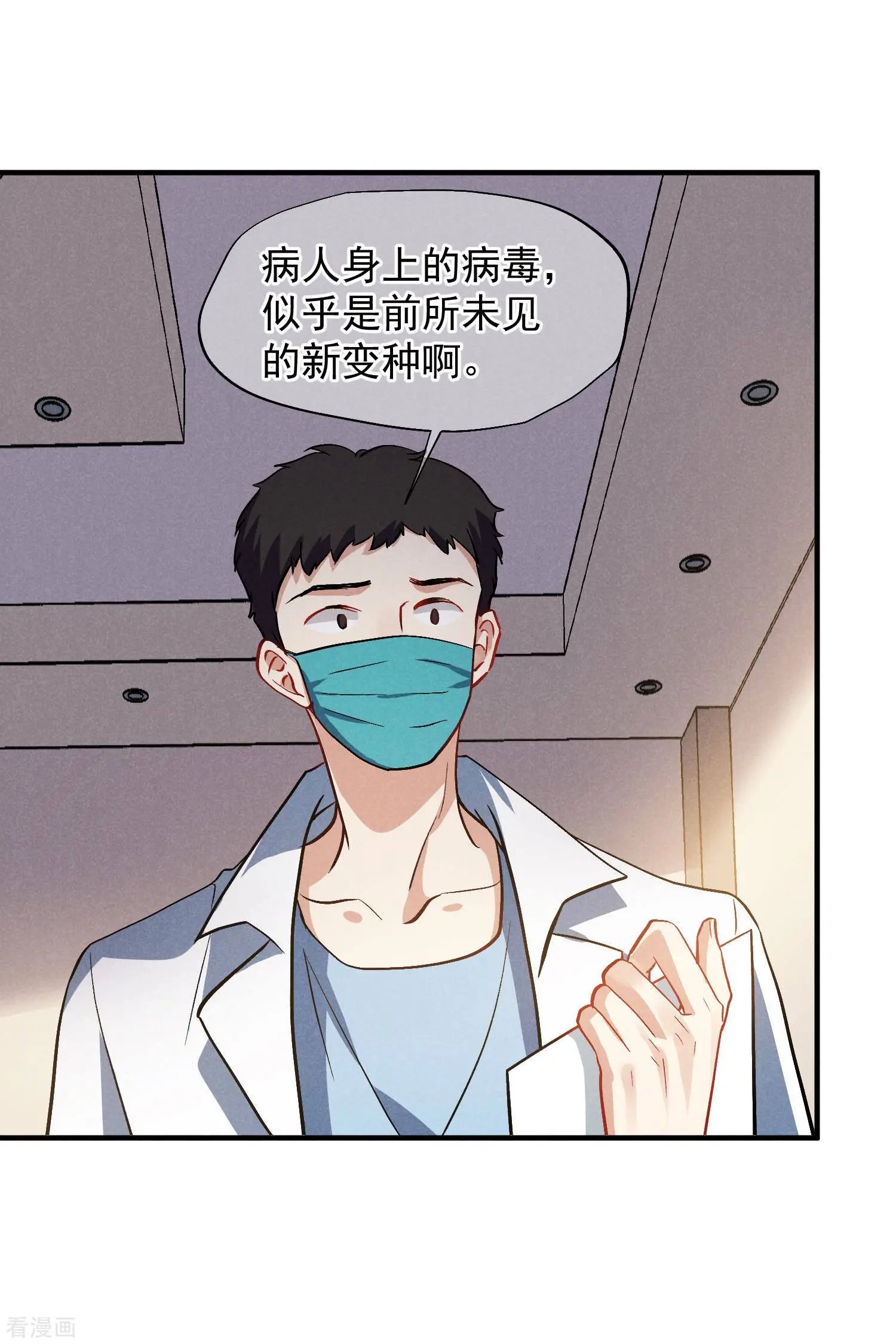 第84话1 月亮的危机